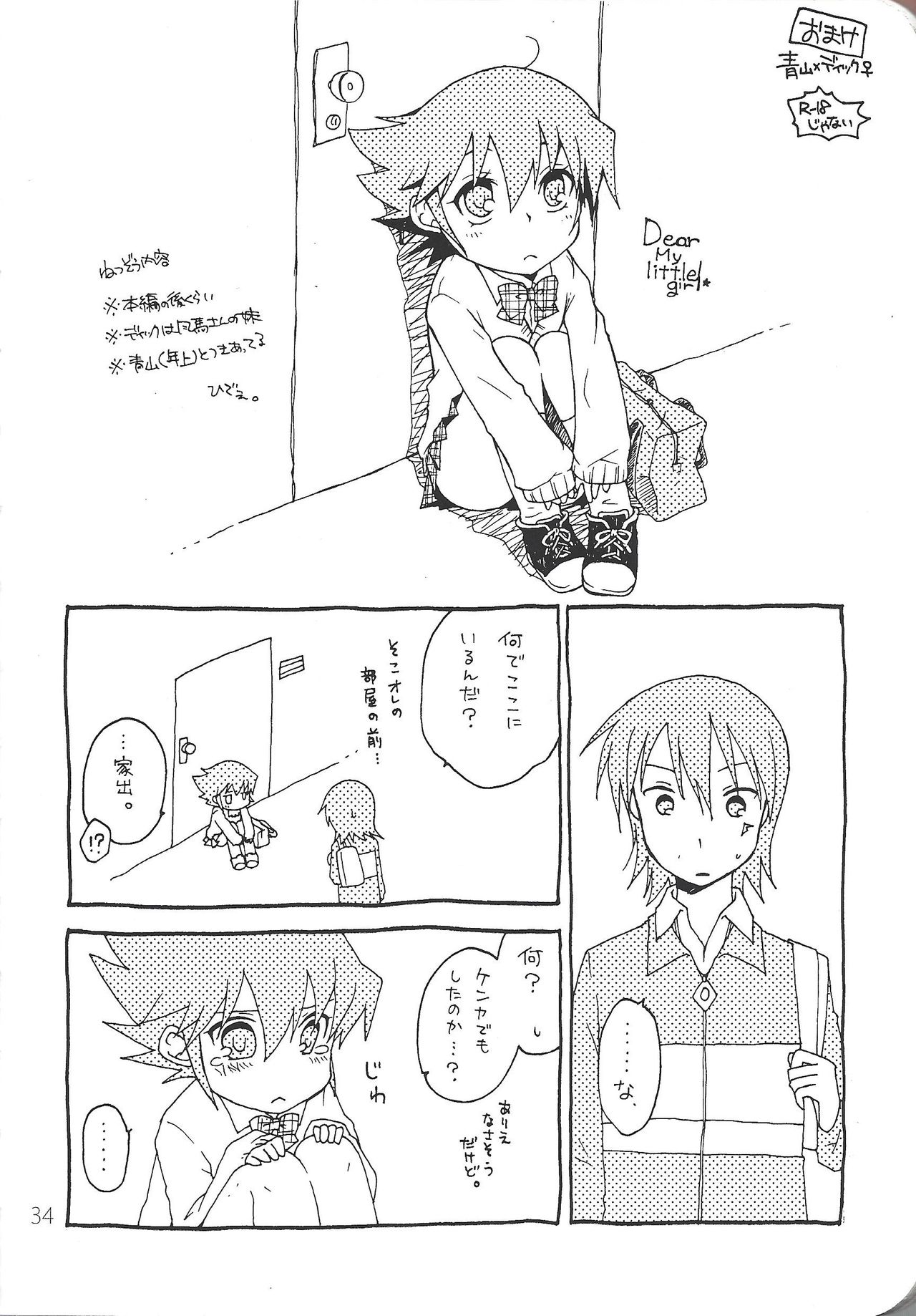 (C80) [EuerEuhporie (仲村藍葉)] 女体化風馬さんにえろいことしたい本。 (遊☆戯☆王5D's)
