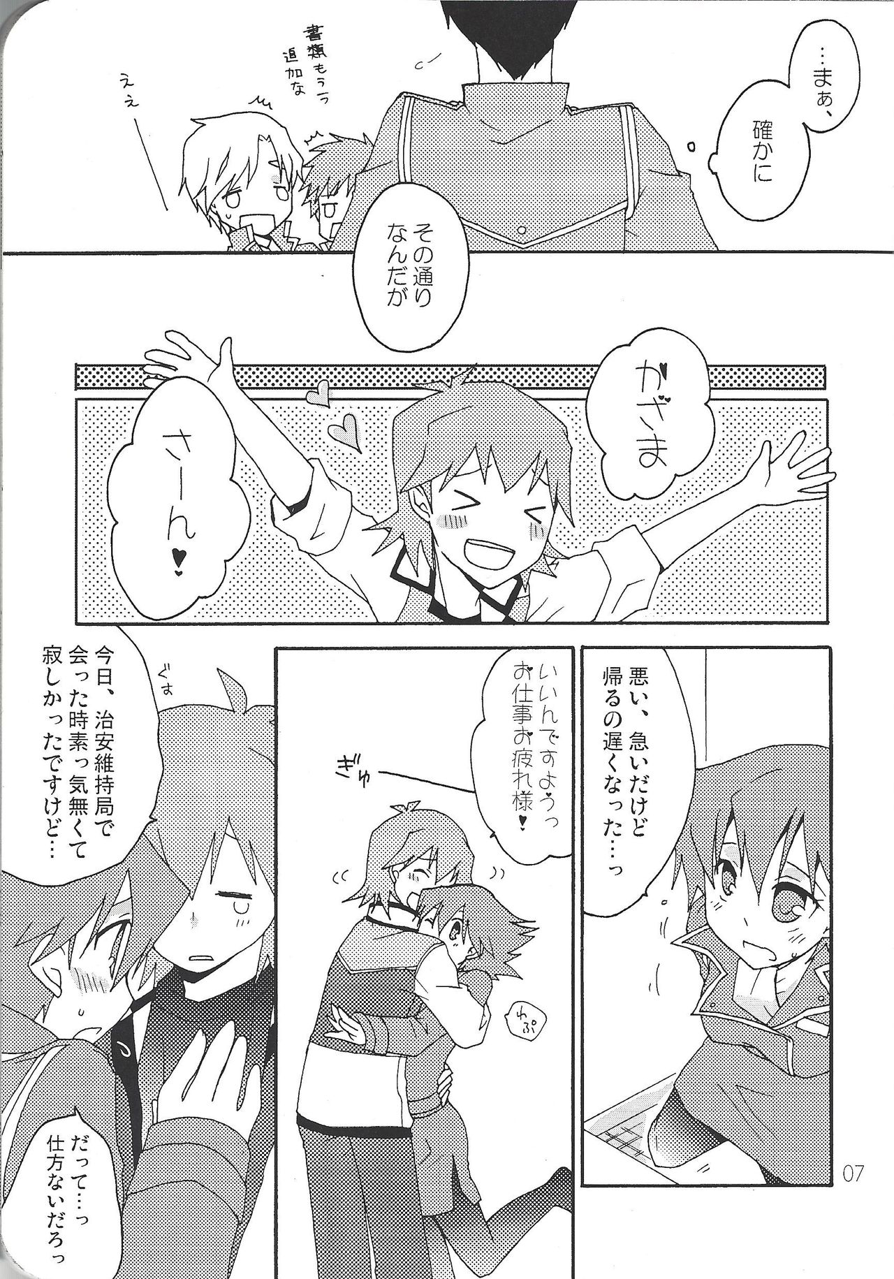 (C80) [EuerEuhporie (仲村藍葉)] 女体化風馬さんにえろいことしたい本。 (遊☆戯☆王5D's)