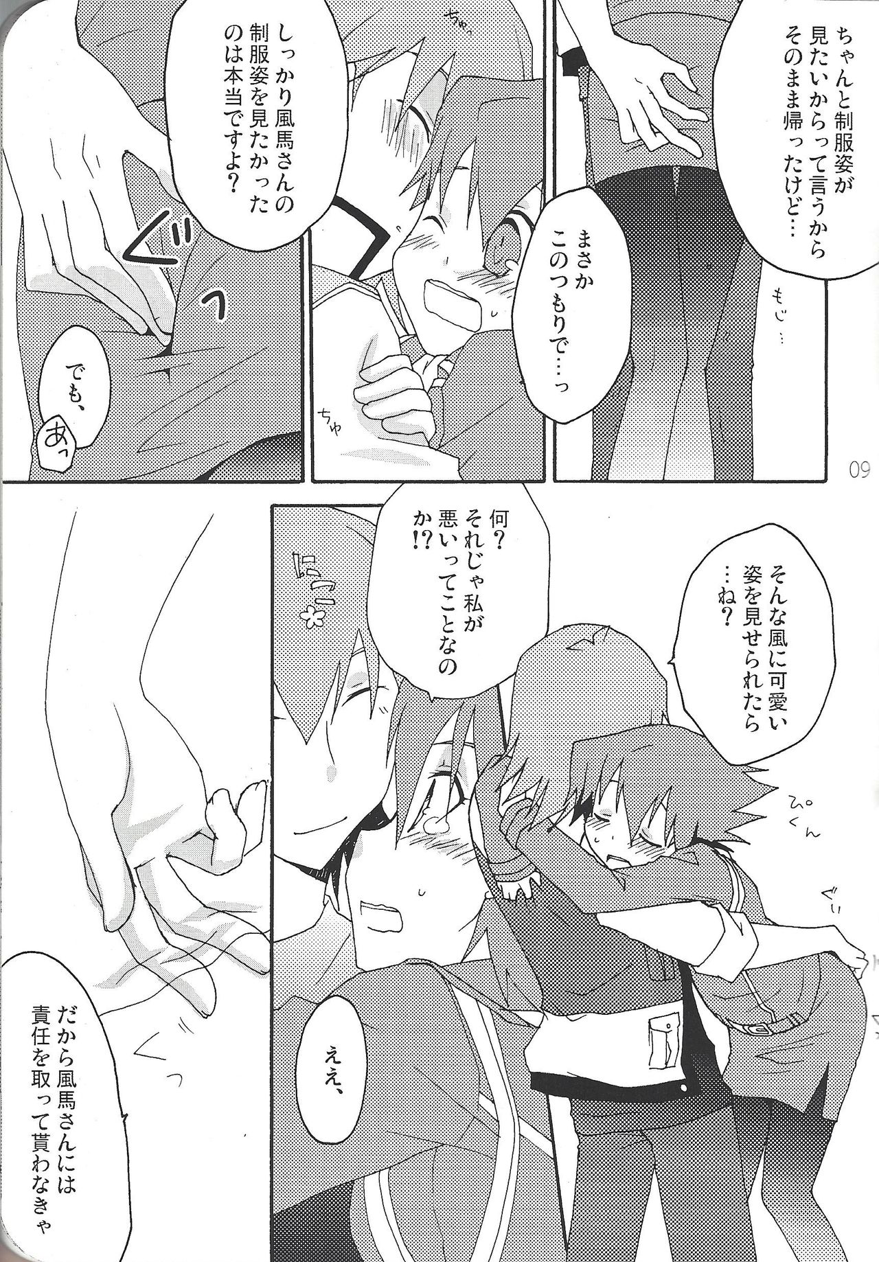 (C80) [EuerEuhporie (仲村藍葉)] 女体化風馬さんにえろいことしたい本。 (遊☆戯☆王5D's)