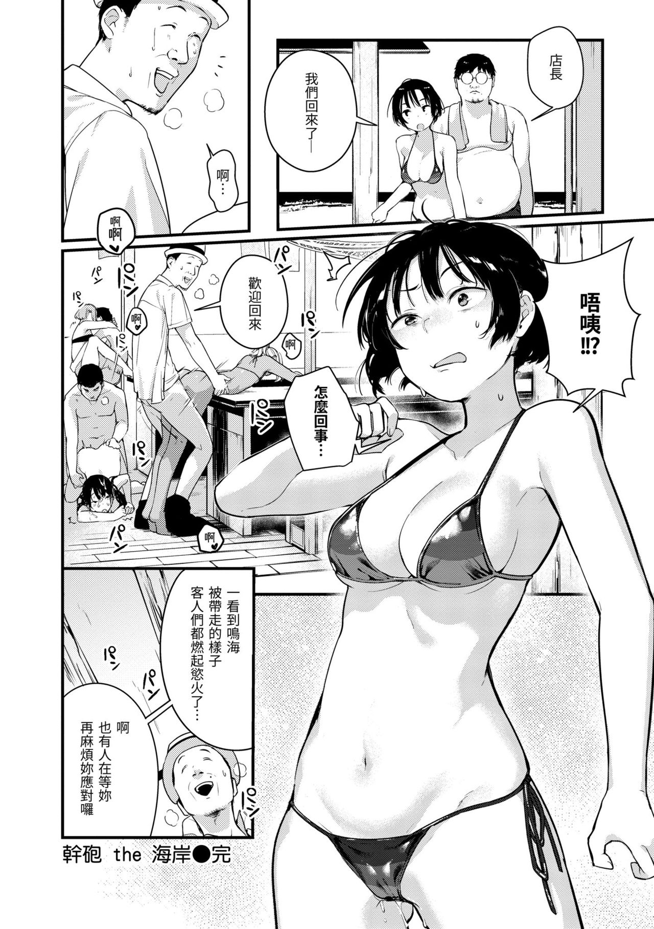 [楝蛙] 春と青 [中国翻訳] [DL版]