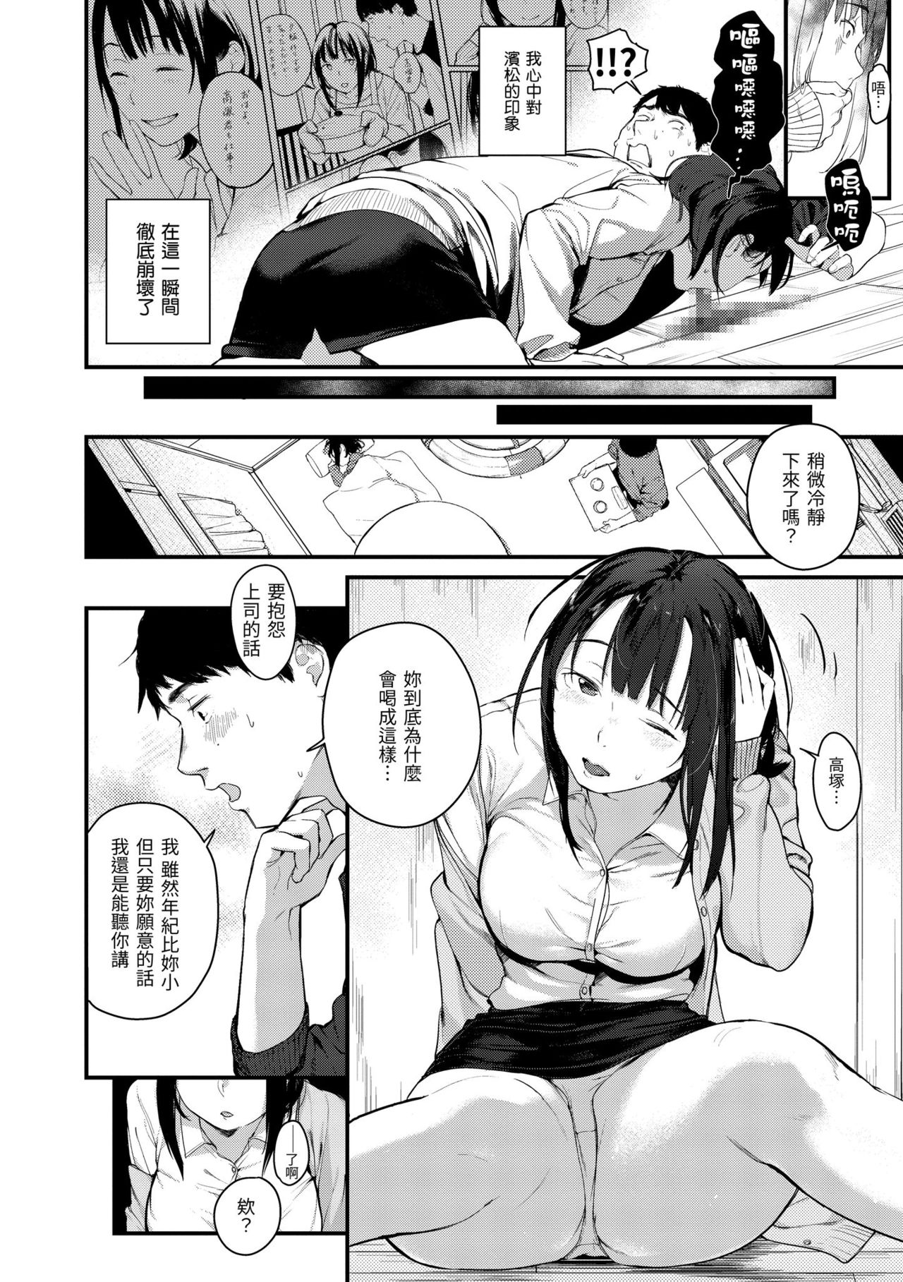 [楝蛙] 春と青 [中国翻訳] [DL版]