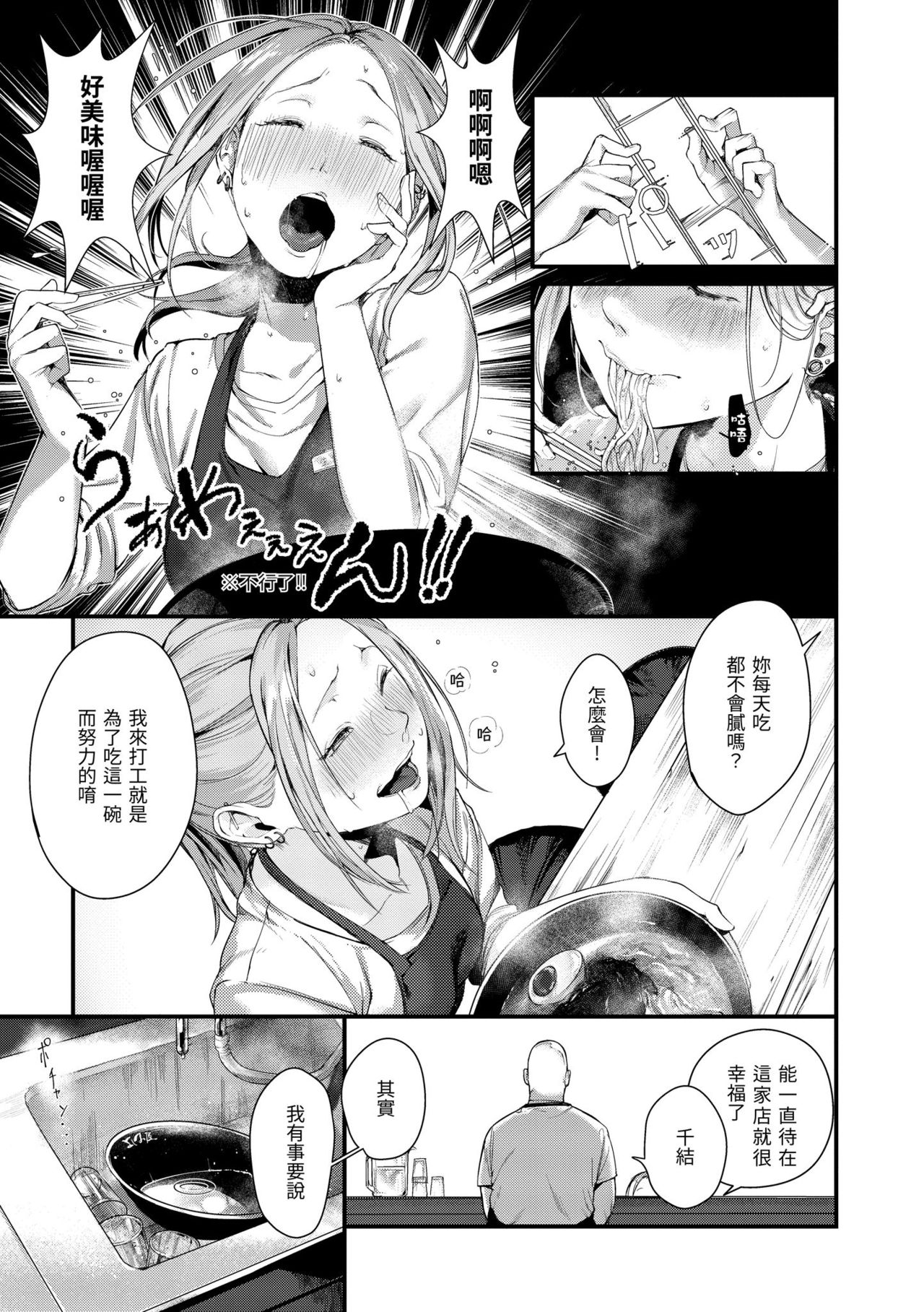 [楝蛙] 春と青 [中国翻訳] [DL版]