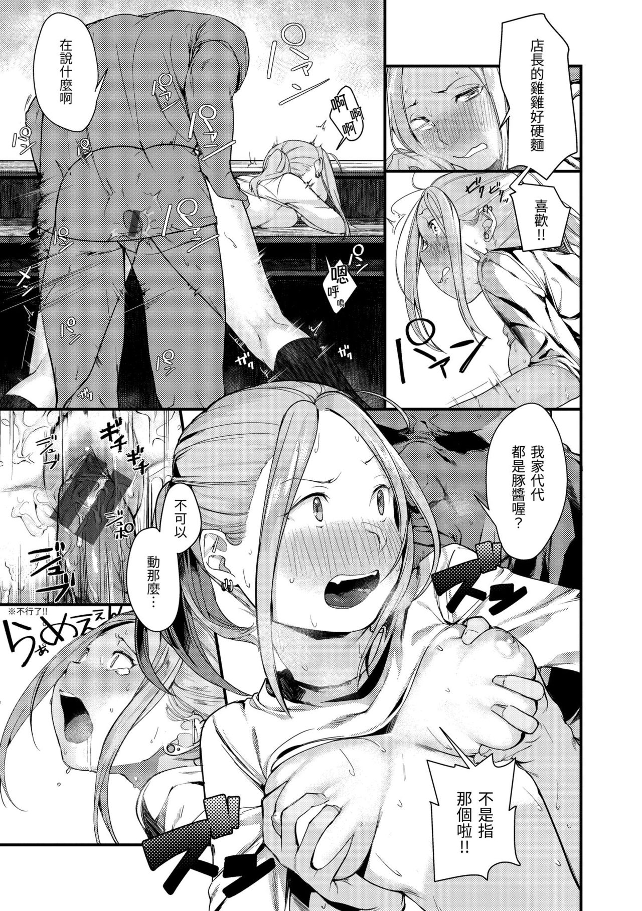 [楝蛙] 春と青 [中国翻訳] [DL版]