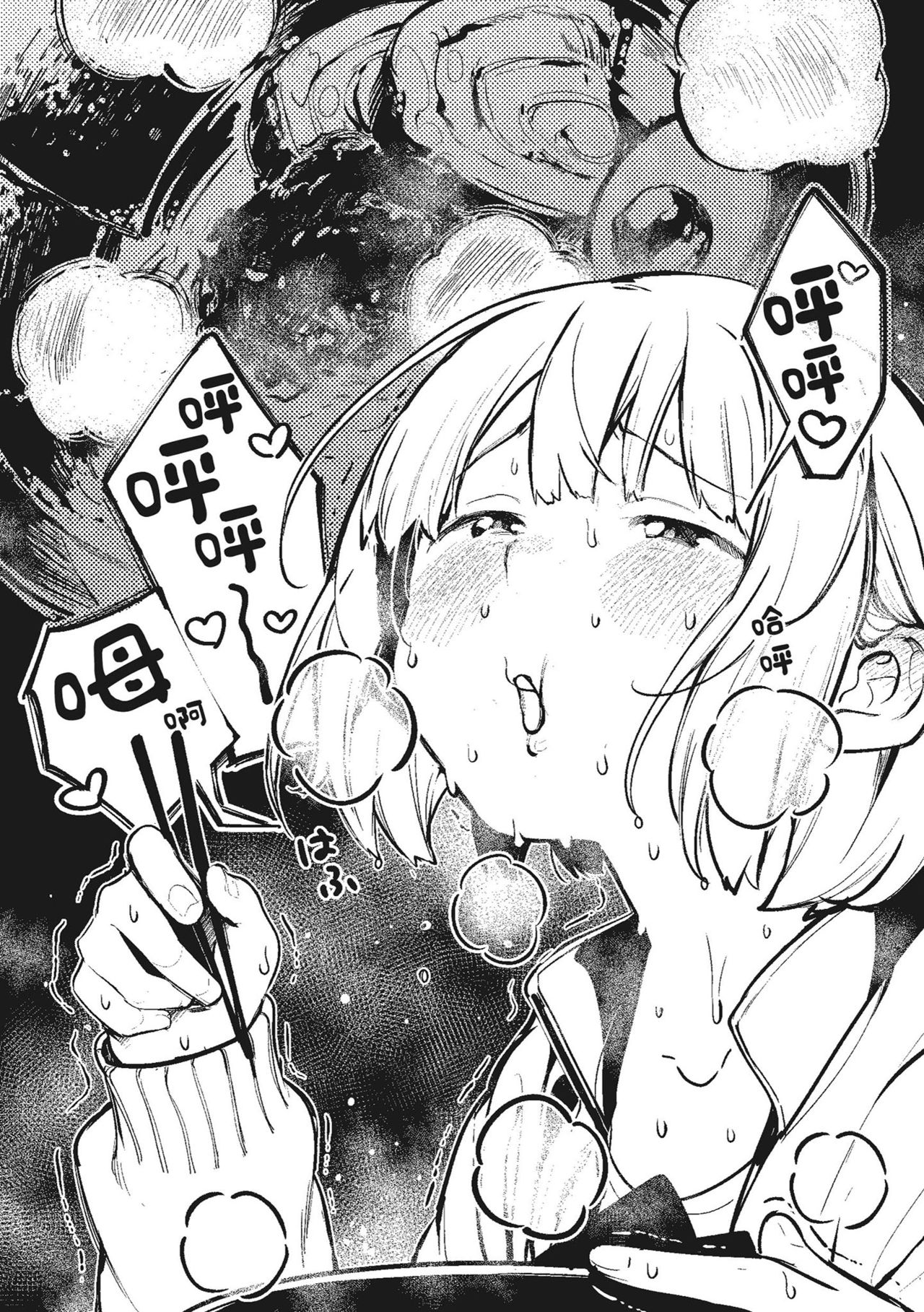 [楝蛙] 春と青 [中国翻訳] [DL版]