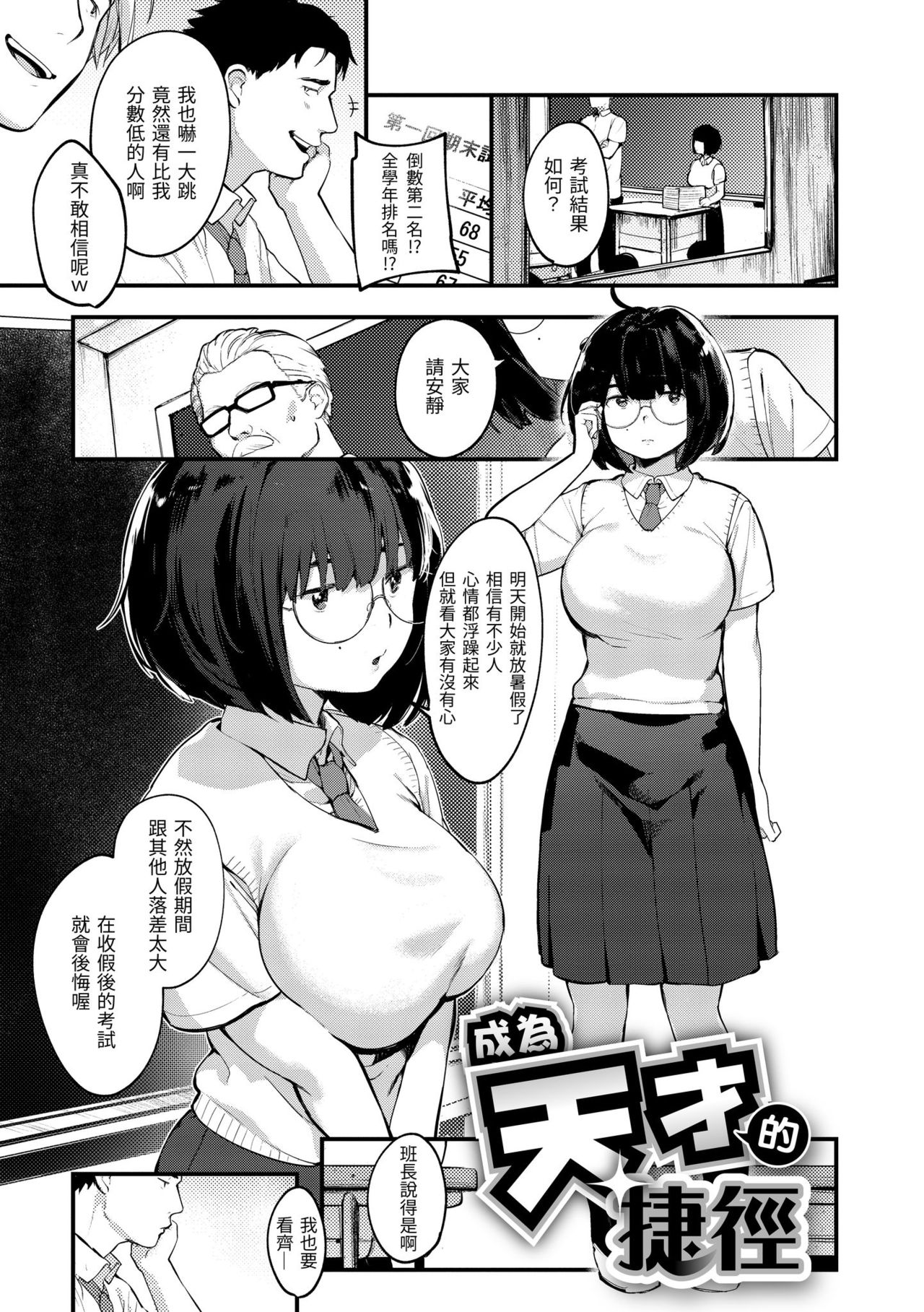 [楝蛙] 春と青 [中国翻訳] [DL版]