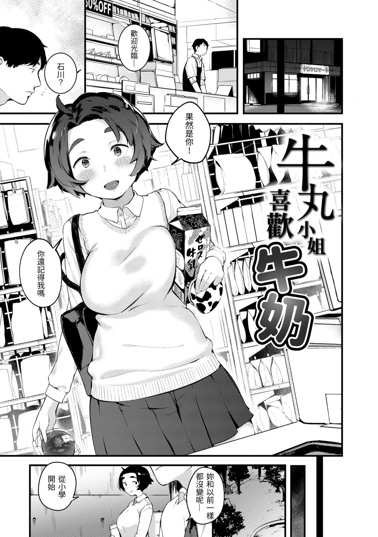 [楝蛙] 春と青 [中国翻訳] [DL版]