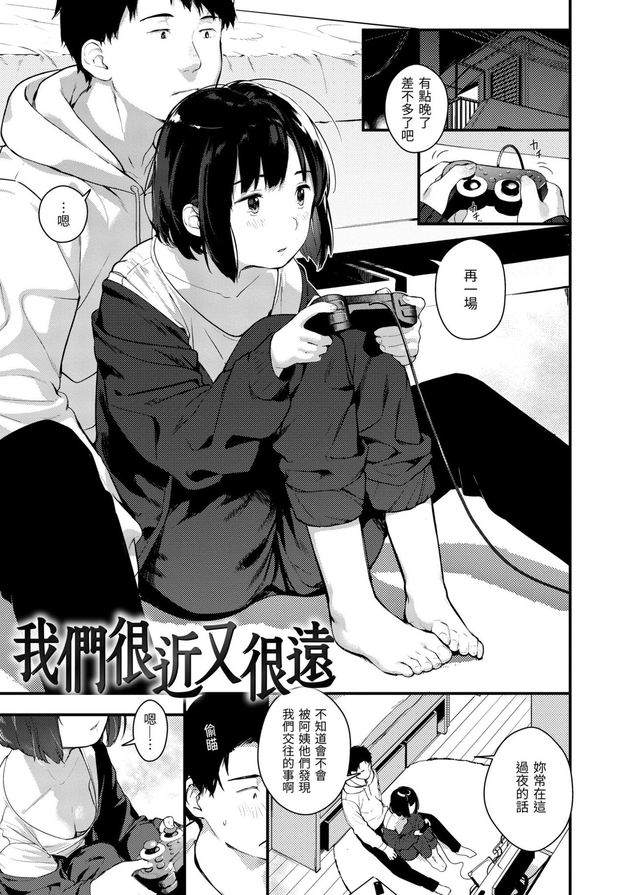 [楝蛙] 春と青 [中国翻訳] [DL版]