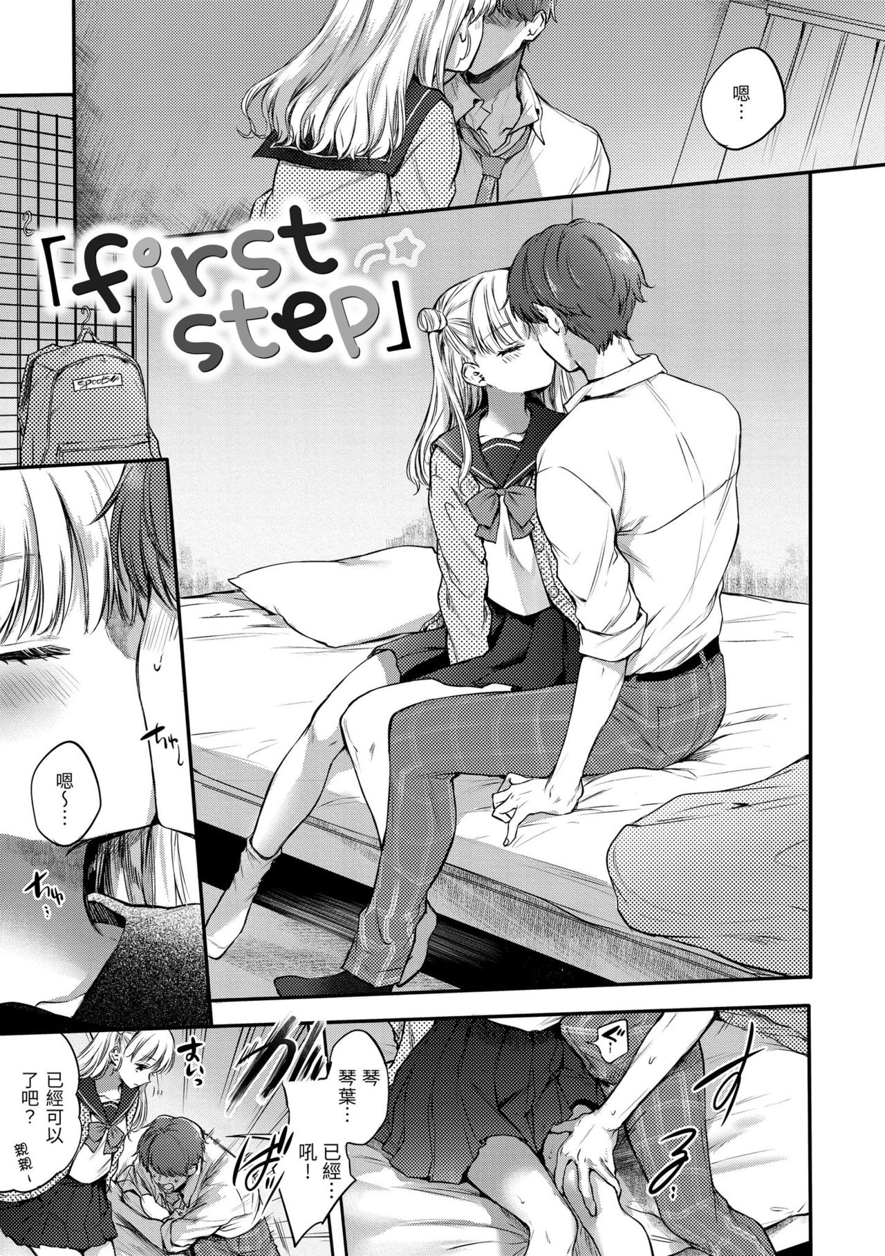 [雛原えみ] 夢現ロマンティック [中国翻訳] [DL版]