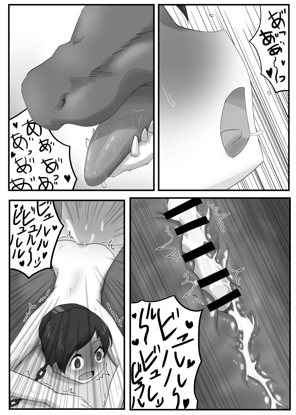 [107秒] ドラゴンの下の口