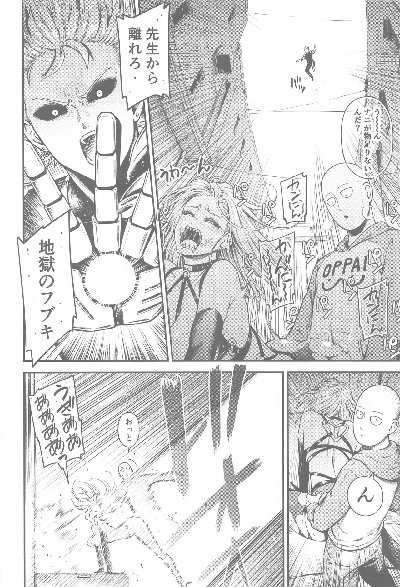 [清炭ハリケーン (清炭ハリケーン)] ONE-HURRICANE8 (ワンパンマン)