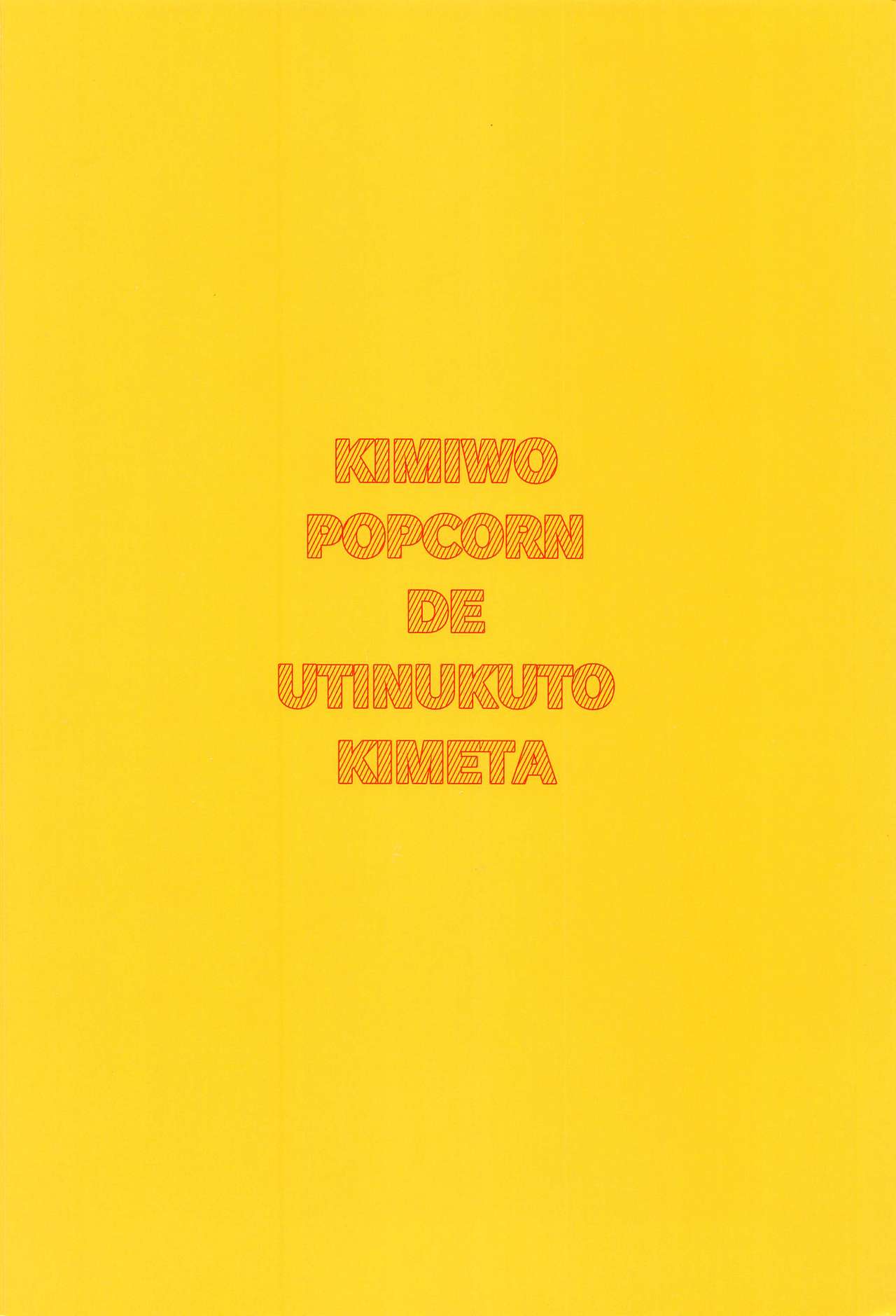 (秘密の裏稼業 22) [Vivace (みかど)] 君を弾丸で撃ち抜くと決めた (名探偵コナン)