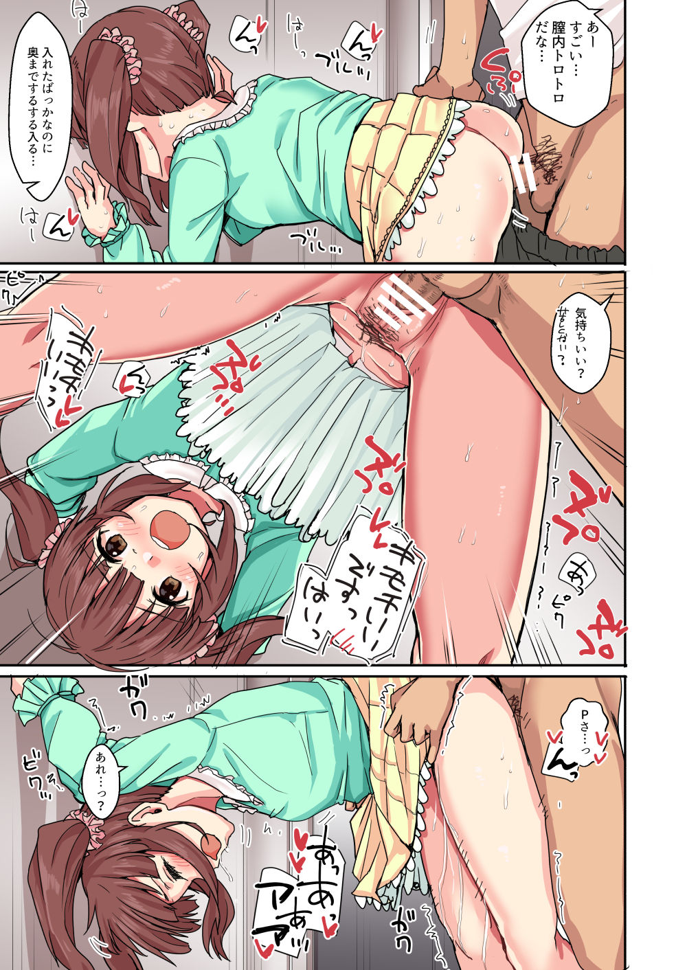 [春工房 (春工房のりまき)] キュートはHなアイドルが多すぎる (アイドルマスター シンデレラガールズ) [DL版]