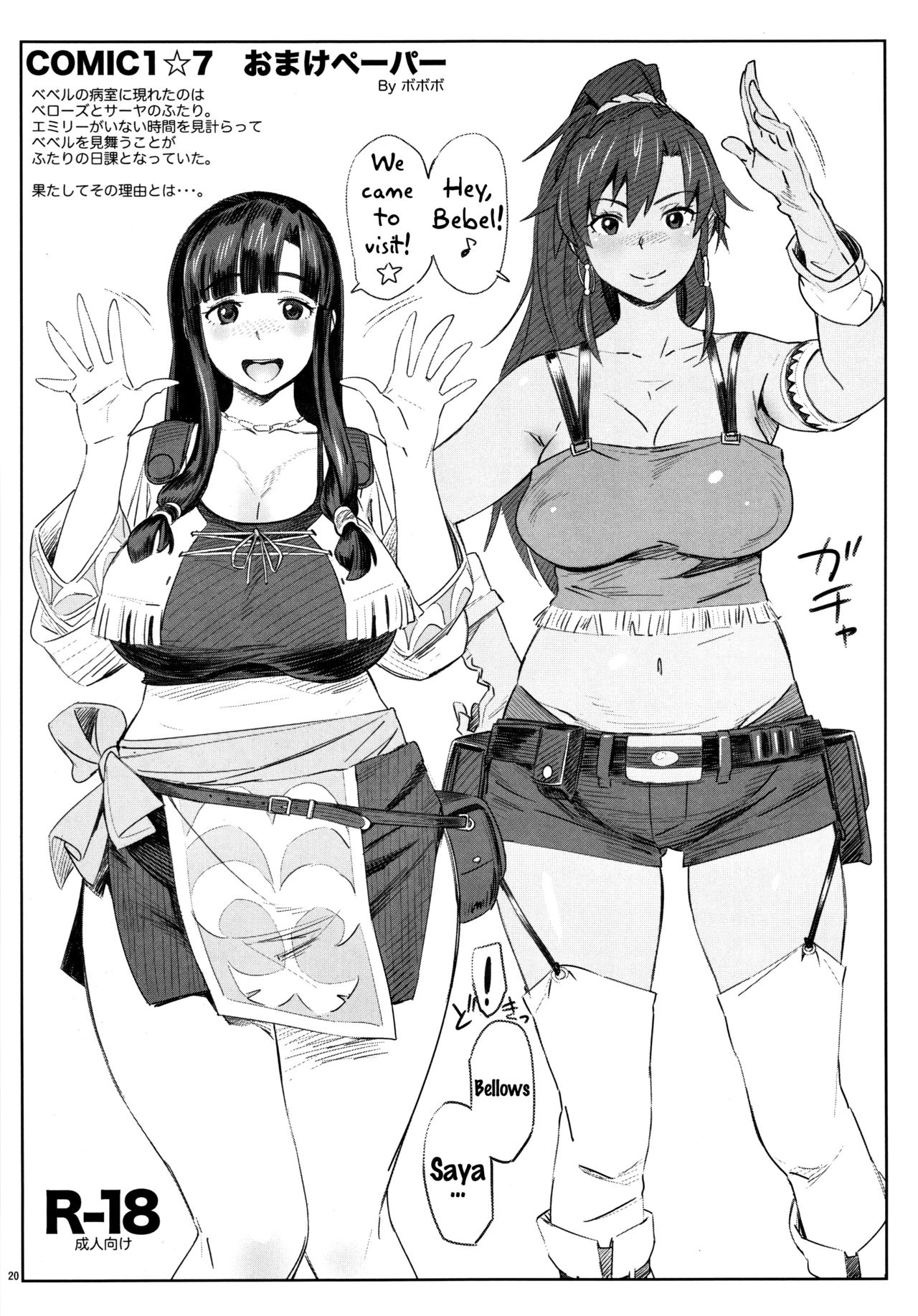 (COMIC1☆8) [油照紙 (ボボボ)] APRON (よろず) [英訳]