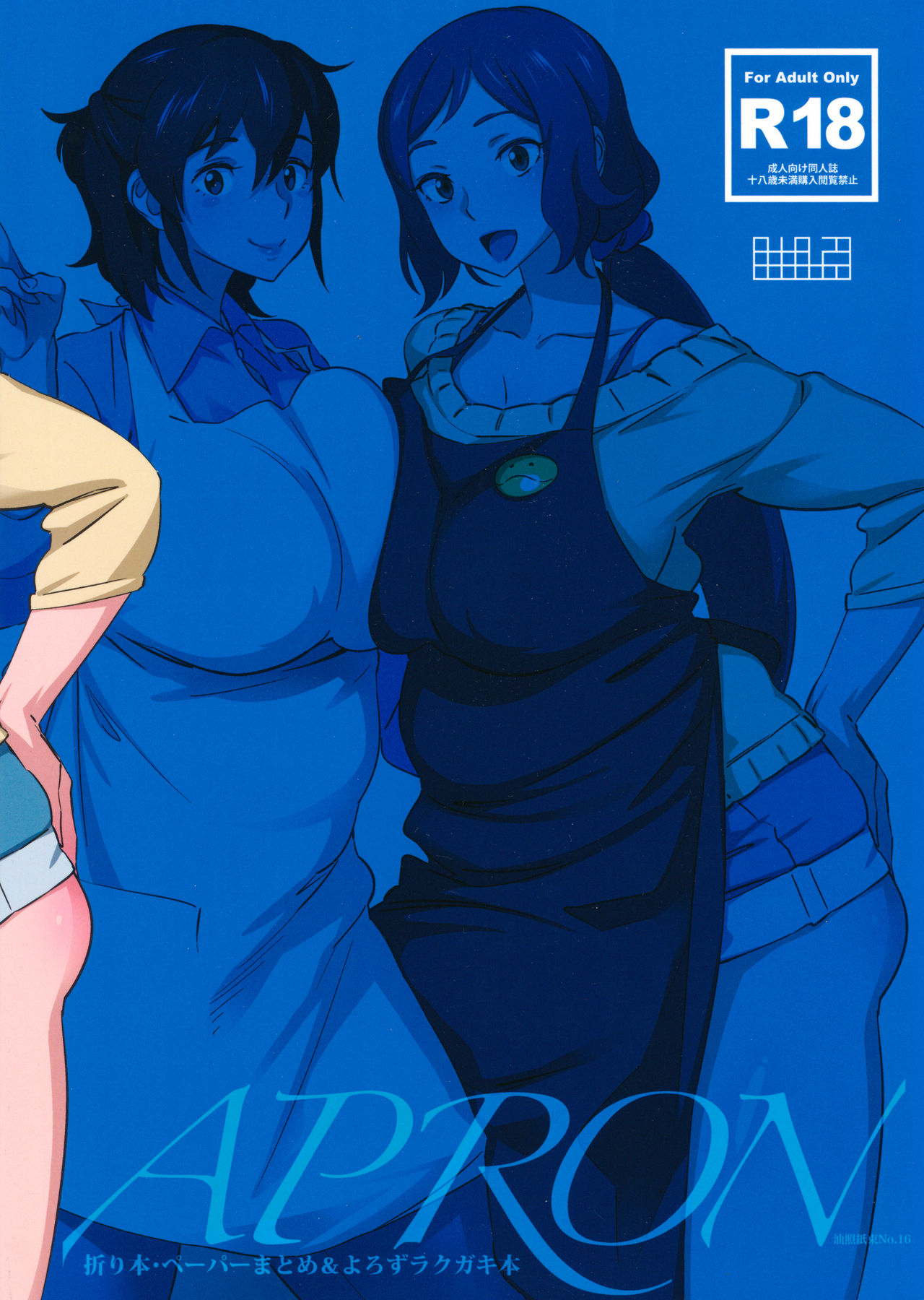 (COMIC1☆8) [油照紙 (ボボボ)] APRON (よろず) [英訳]