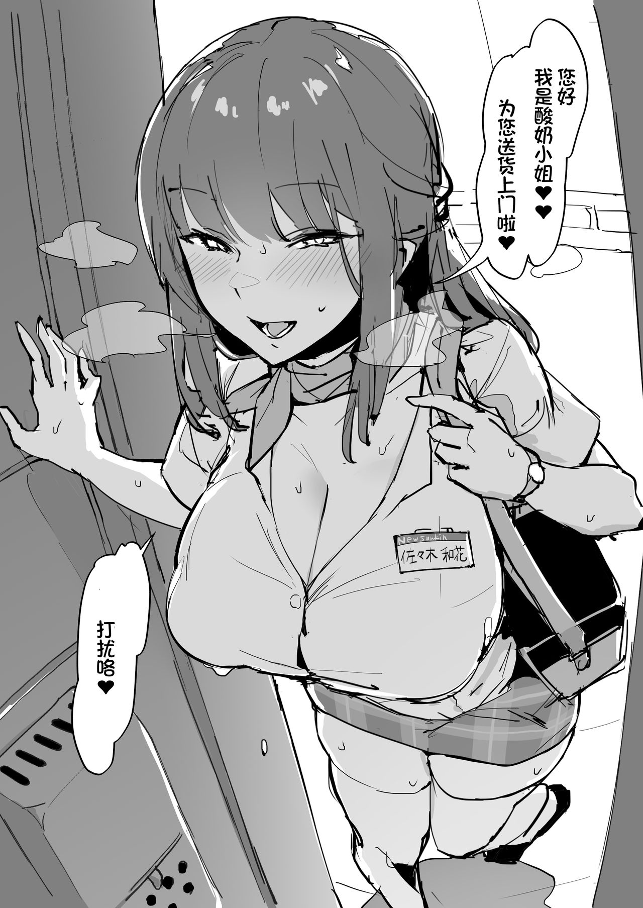[ぽりうれたん] 乳酸菌 [中国翻訳]