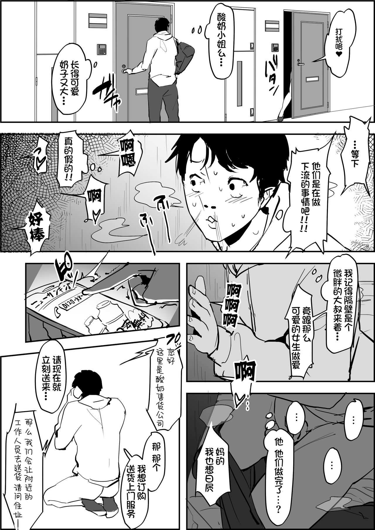 [ぽりうれたん] 乳酸菌 [中国翻訳]