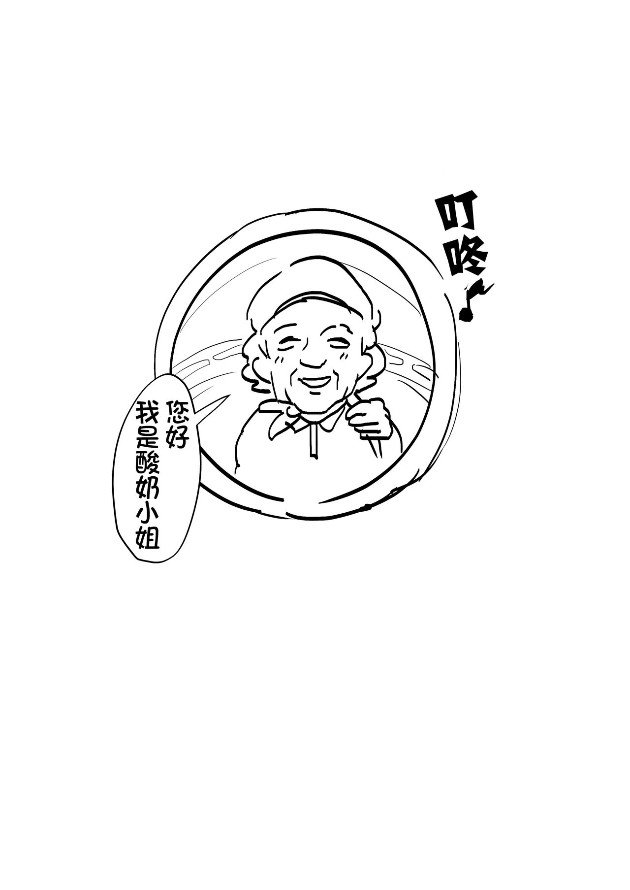 [ぽりうれたん] 乳酸菌 [中国翻訳]