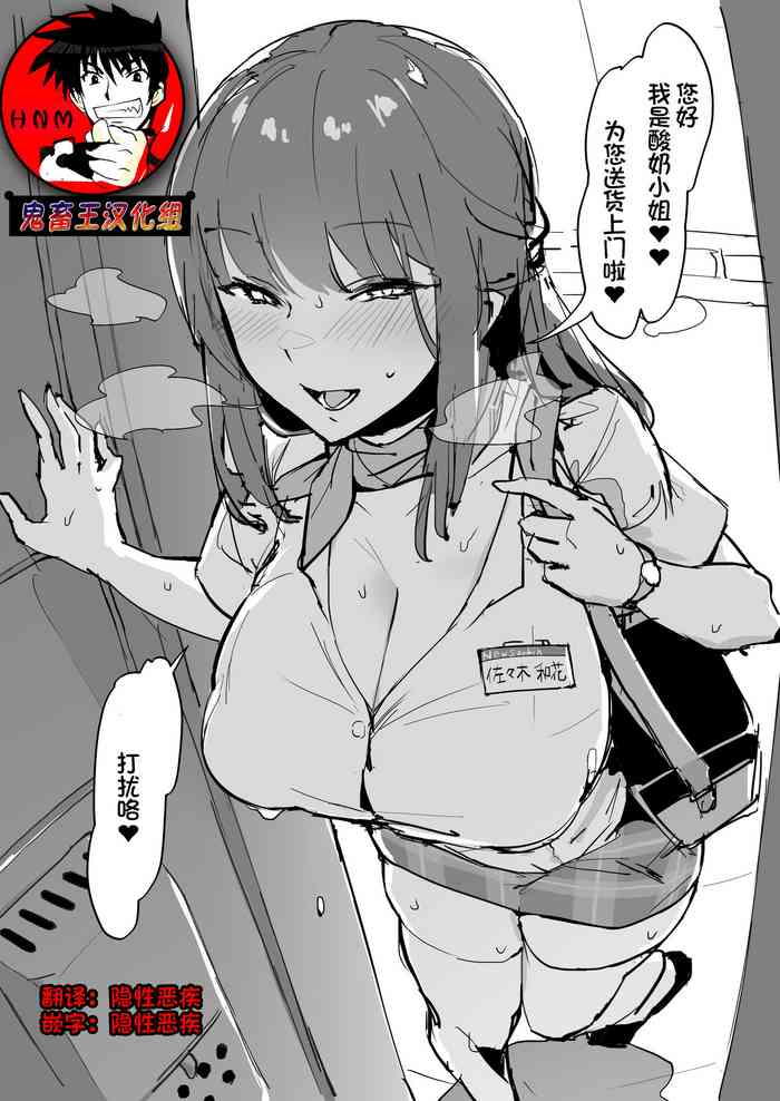 [ぽりうれたん] 乳酸菌 [中国翻訳]