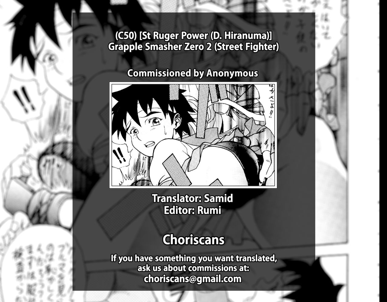 (C50) [St RUGER POWER (D.HIRANUMA)] GRAPPLE SMASHER ZERO 2 (ストリートファイター) [英訳]