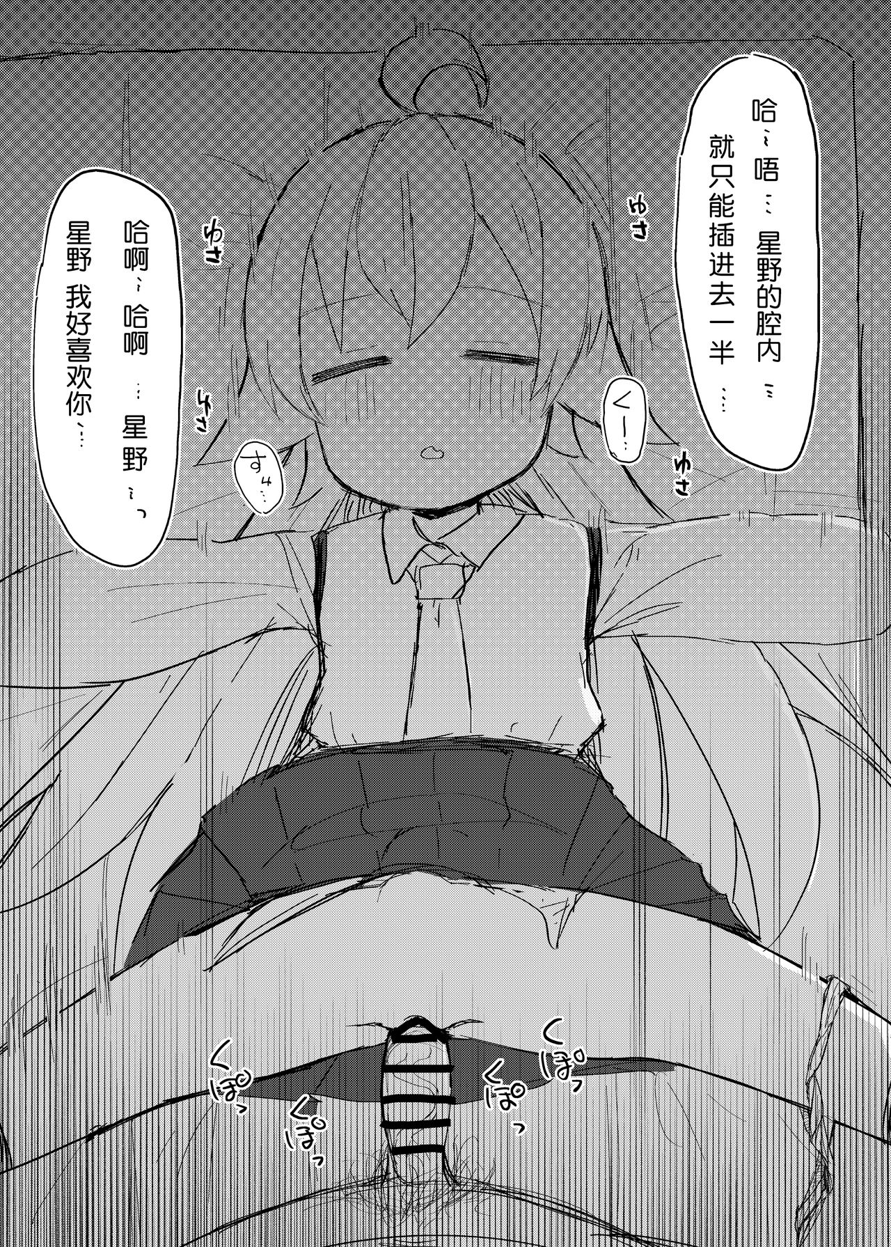 [ロリっ子大好きクラブ] 眠ル鯨 (ブルーアーカイブ) [中国翻訳] [DL版]