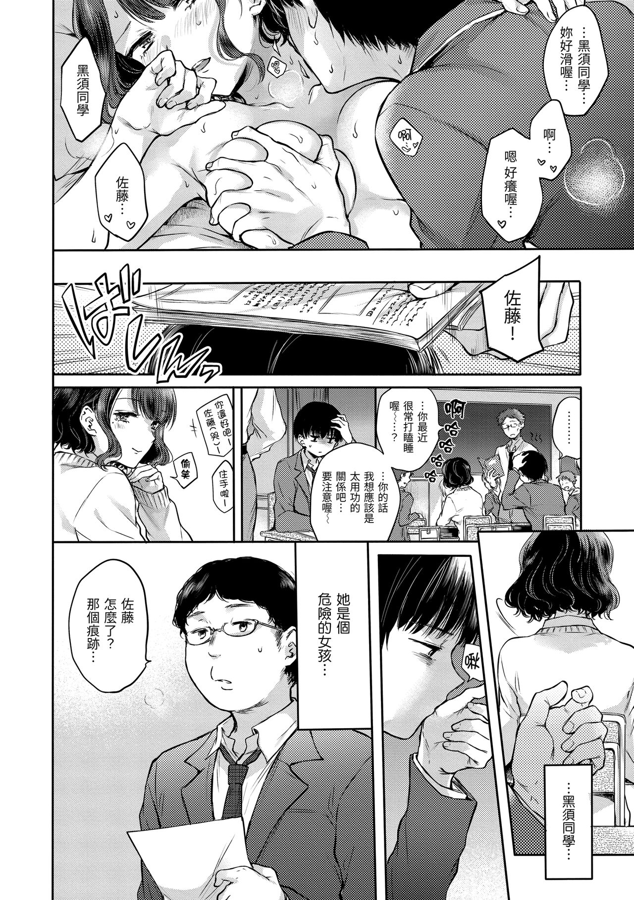 [雛原えみ]夢現ロマンティック 朦朧之間的浪漫[中国翻訳] [DL版]