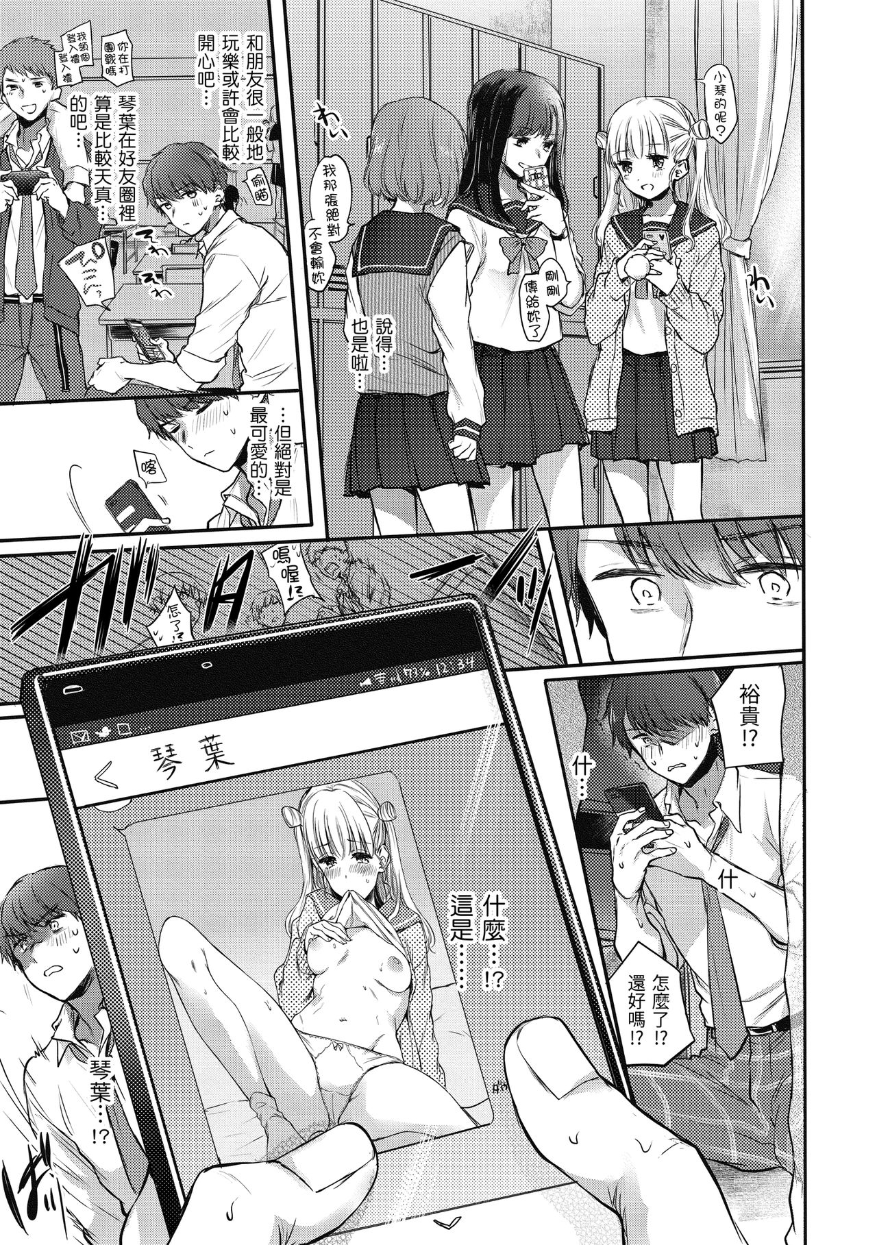 [雛原えみ]夢現ロマンティック 朦朧之間的浪漫[中国翻訳] [DL版]