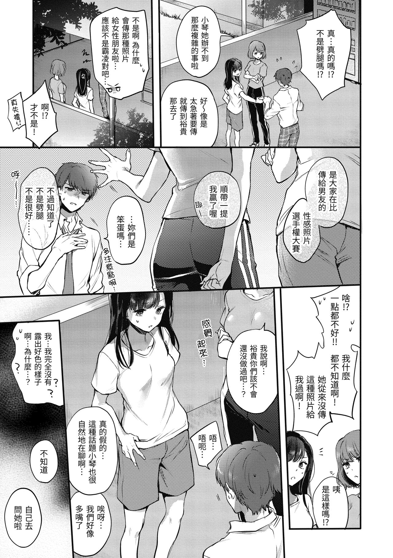 [雛原えみ]夢現ロマンティック 朦朧之間的浪漫[中国翻訳] [DL版]