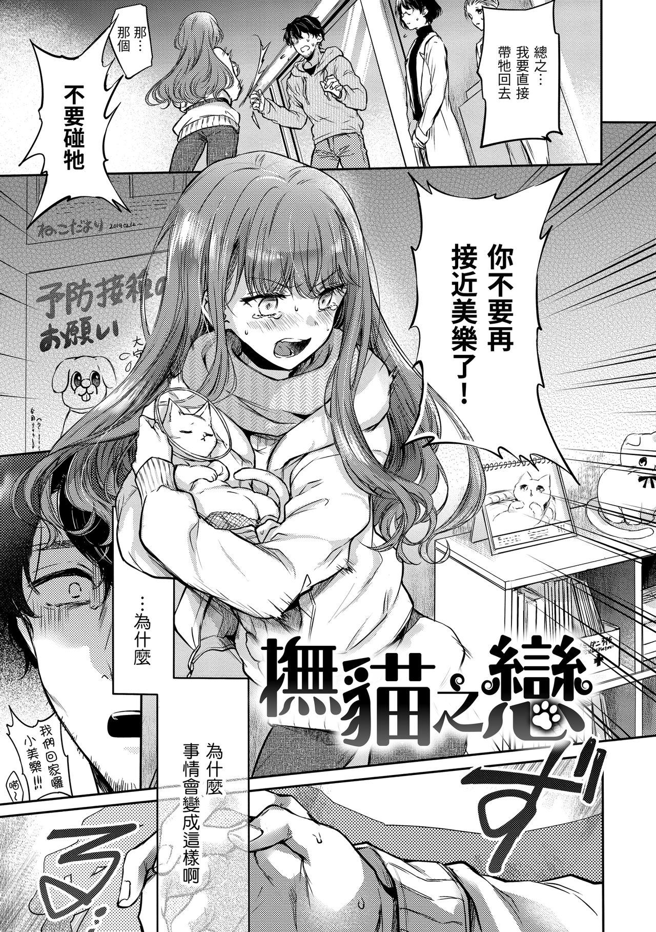 [雛原えみ]夢現ロマンティック 朦朧之間的浪漫[中国翻訳] [DL版]