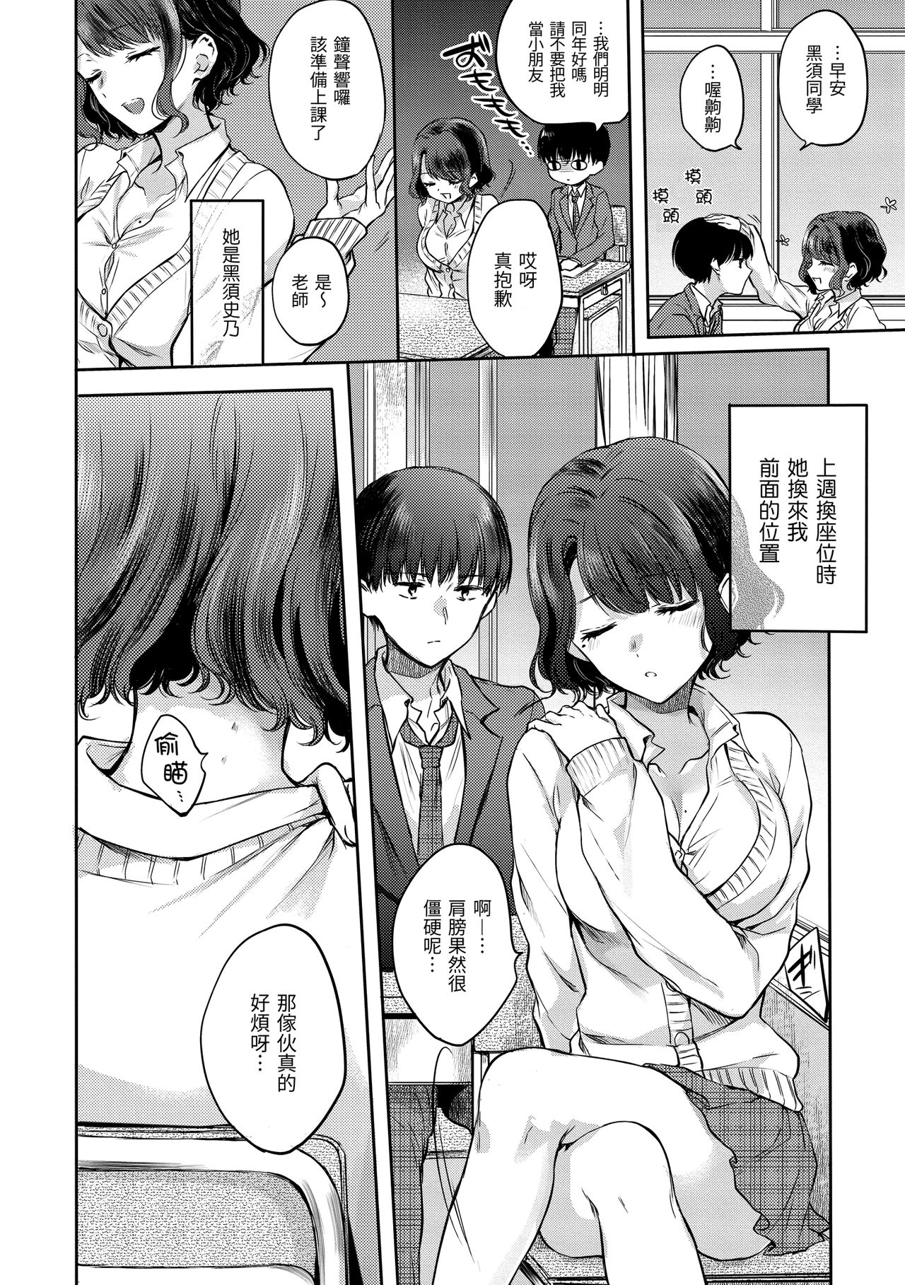 [雛原えみ]夢現ロマンティック 朦朧之間的浪漫[中国翻訳] [DL版]