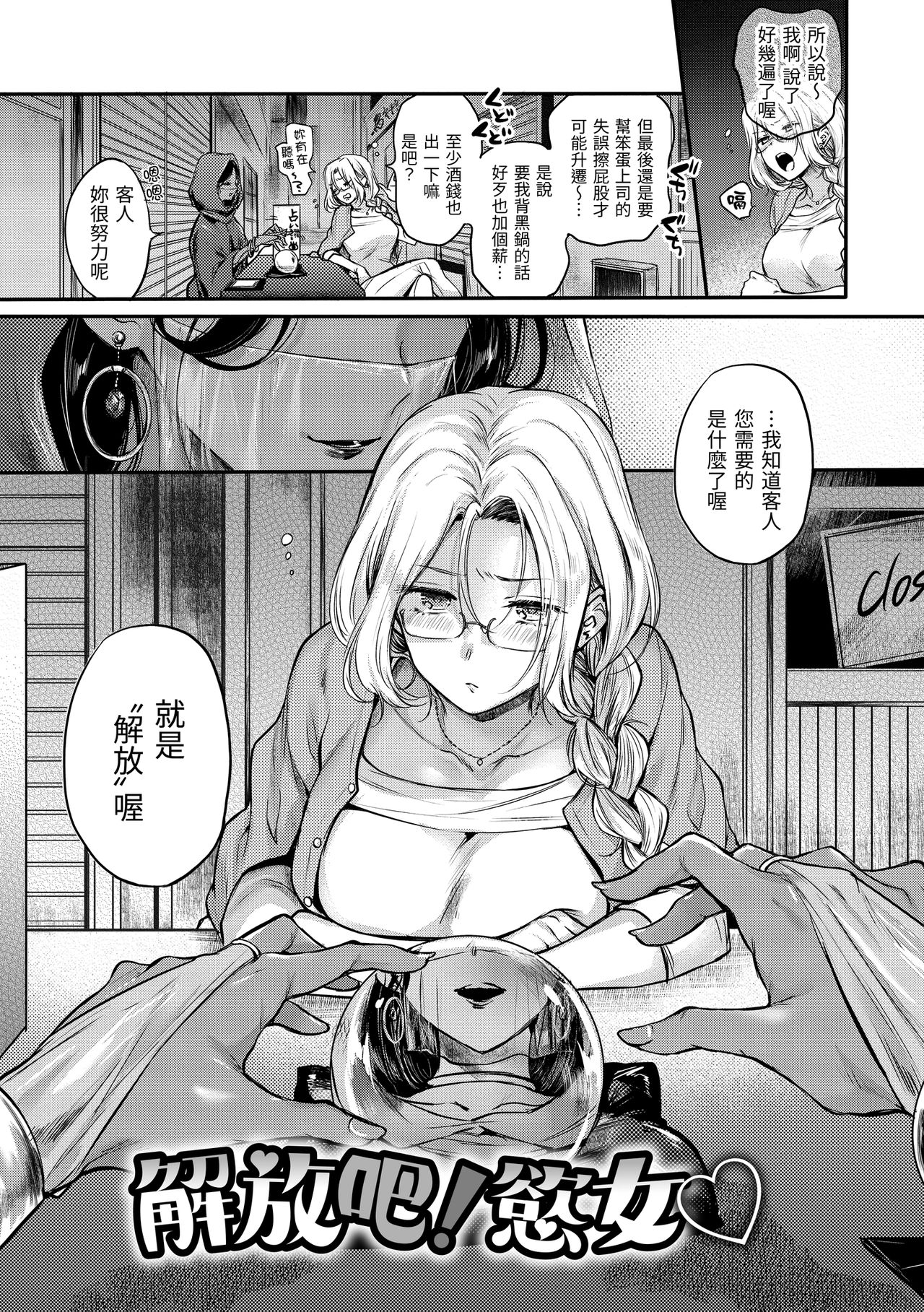 [雛原えみ]夢現ロマンティック 朦朧之間的浪漫[中国翻訳] [DL版]