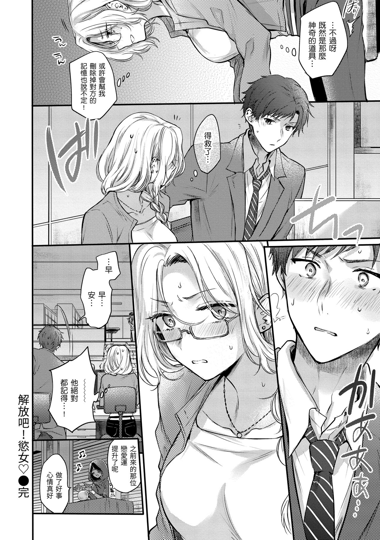 [雛原えみ]夢現ロマンティック 朦朧之間的浪漫[中国翻訳] [DL版]