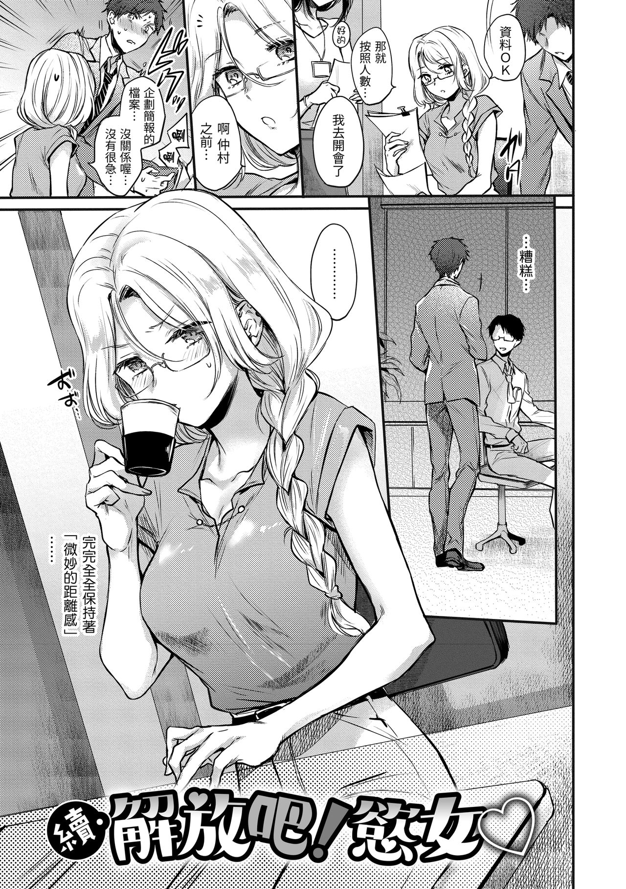 [雛原えみ]夢現ロマンティック 朦朧之間的浪漫[中国翻訳] [DL版]