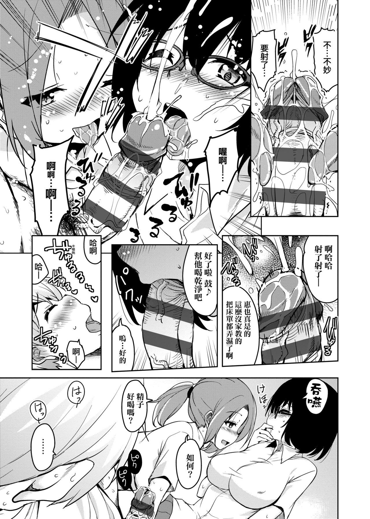 [なるさわ景] 離島へ転校したらホストファミリーがドスケベで困る 轉學到離島後寄宿家庭內超色情的困擾 [中国翻訳]