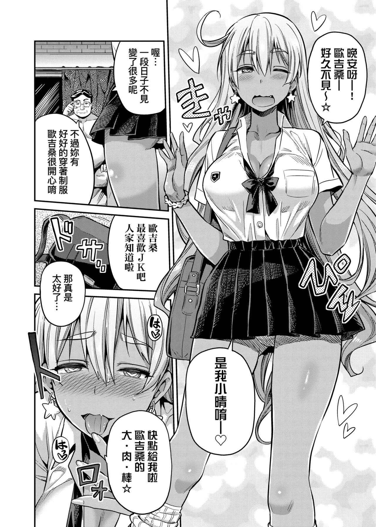 [日月ネコ] 強制種付けエクスプレス [中国翻訳] [DL版]