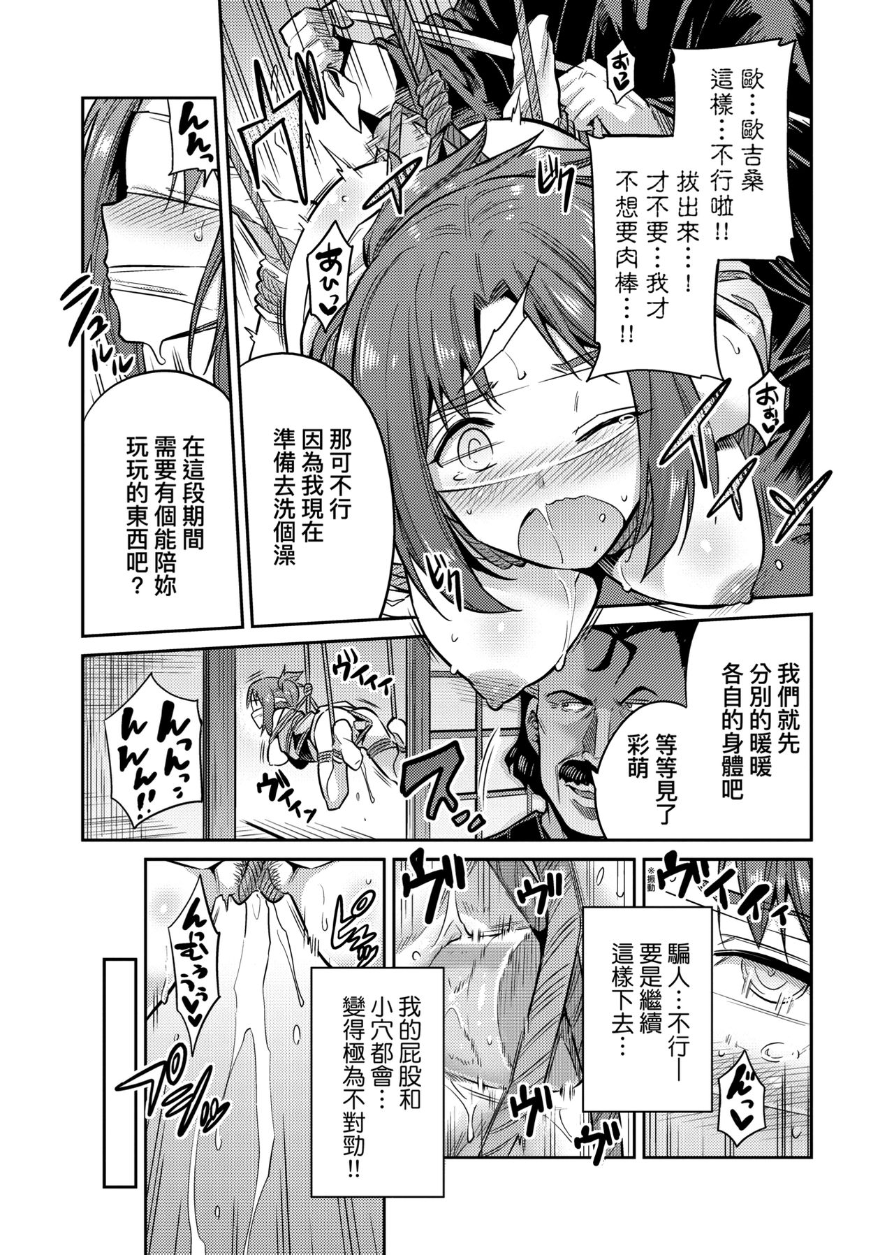 [日月ネコ] 強制種付けエクスプレス [中国翻訳] [DL版]