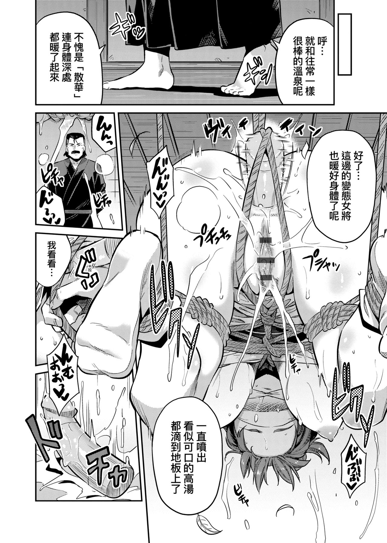 [日月ネコ] 強制種付けエクスプレス [中国翻訳] [DL版]