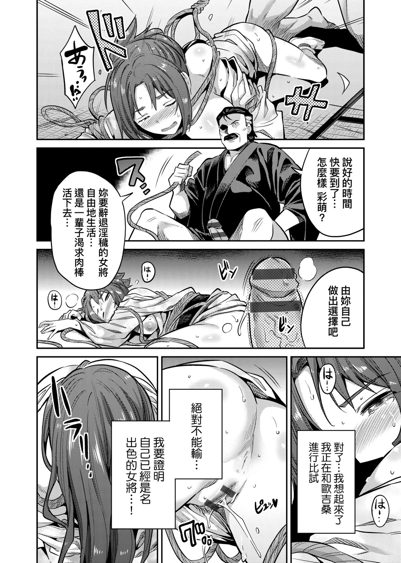 [日月ネコ] 強制種付けエクスプレス [中国翻訳] [DL版]