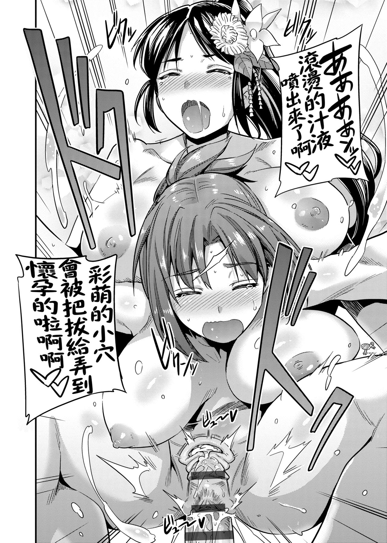 [日月ネコ] 強制種付けエクスプレス [中国翻訳] [DL版]