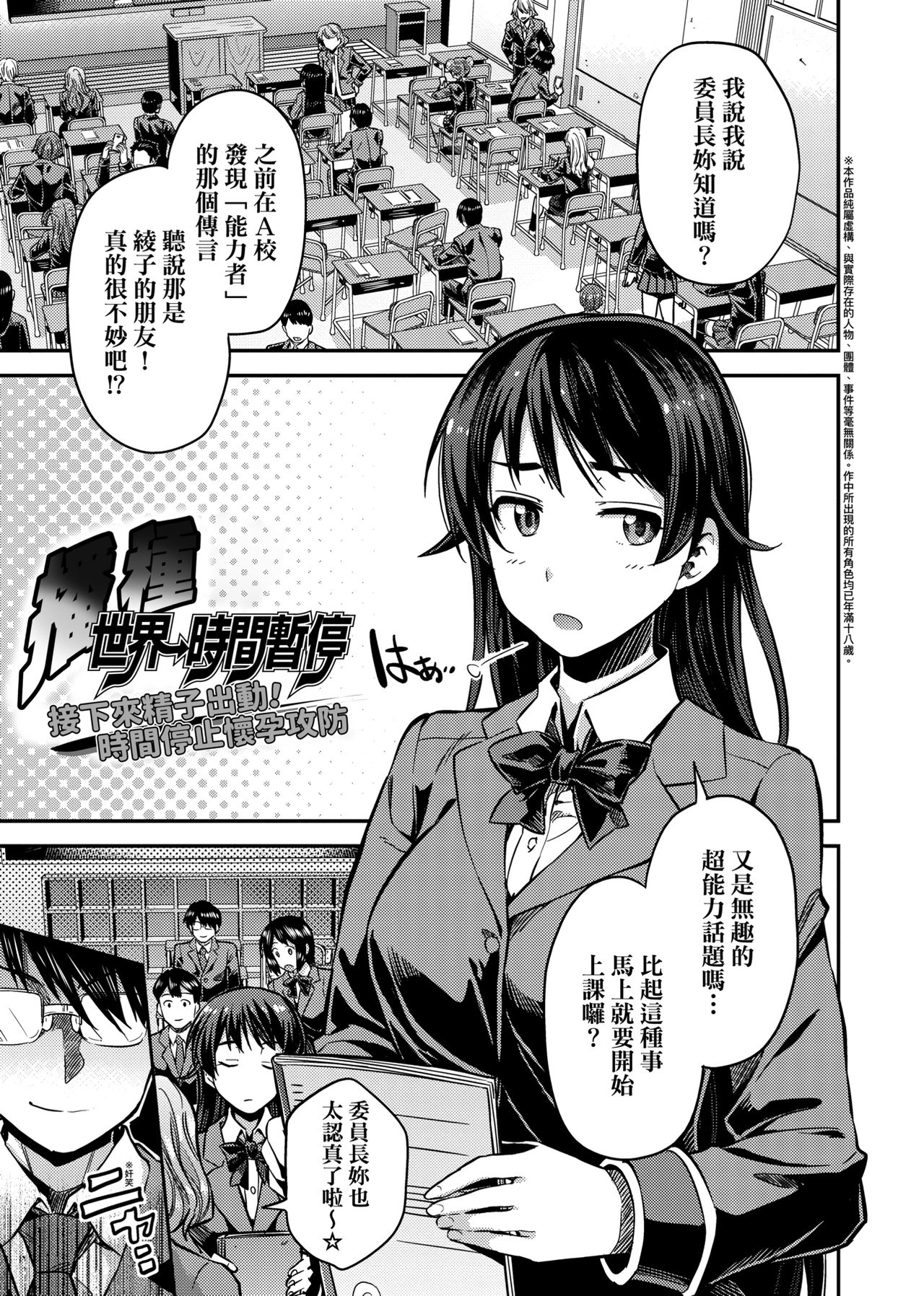 [日月ネコ] 強制種付けエクスプレス [中国翻訳] [DL版]