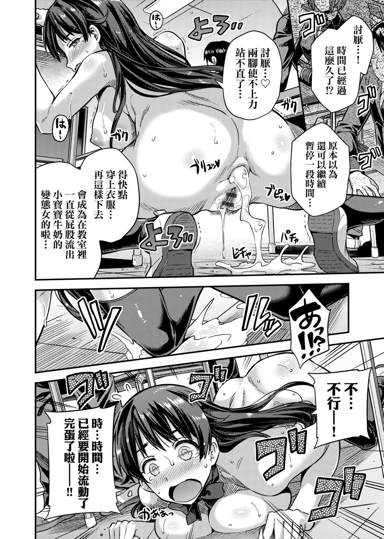 [日月ネコ] 強制種付けエクスプレス [中国翻訳] [DL版]