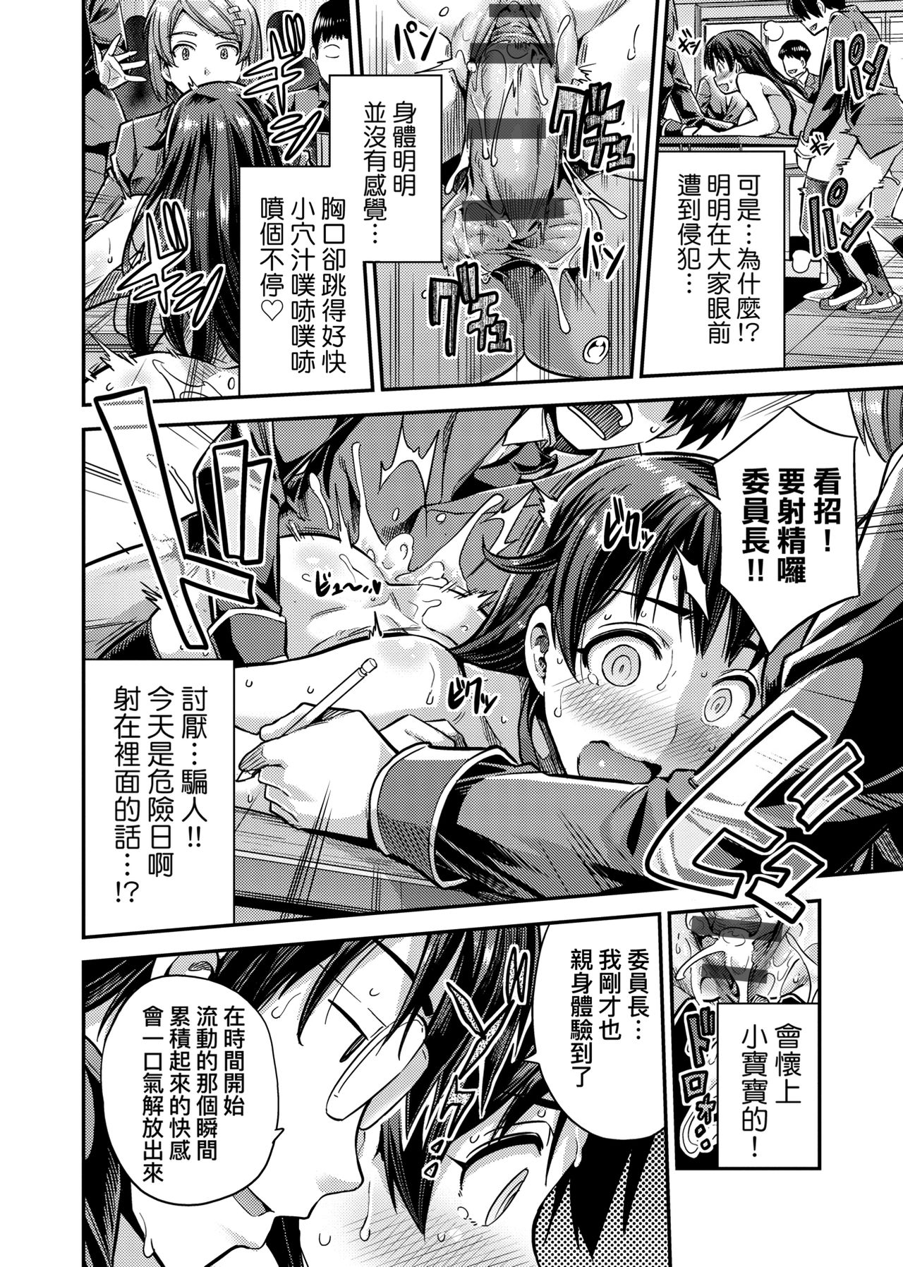 [日月ネコ] 強制種付けエクスプレス [中国翻訳] [DL版]