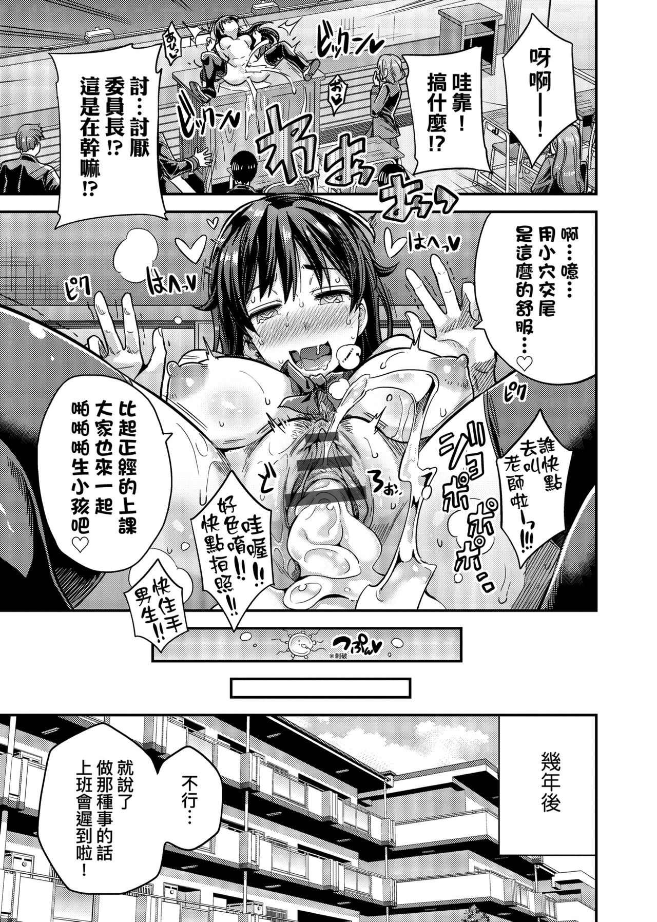 [日月ネコ] 強制種付けエクスプレス [中国翻訳] [DL版]