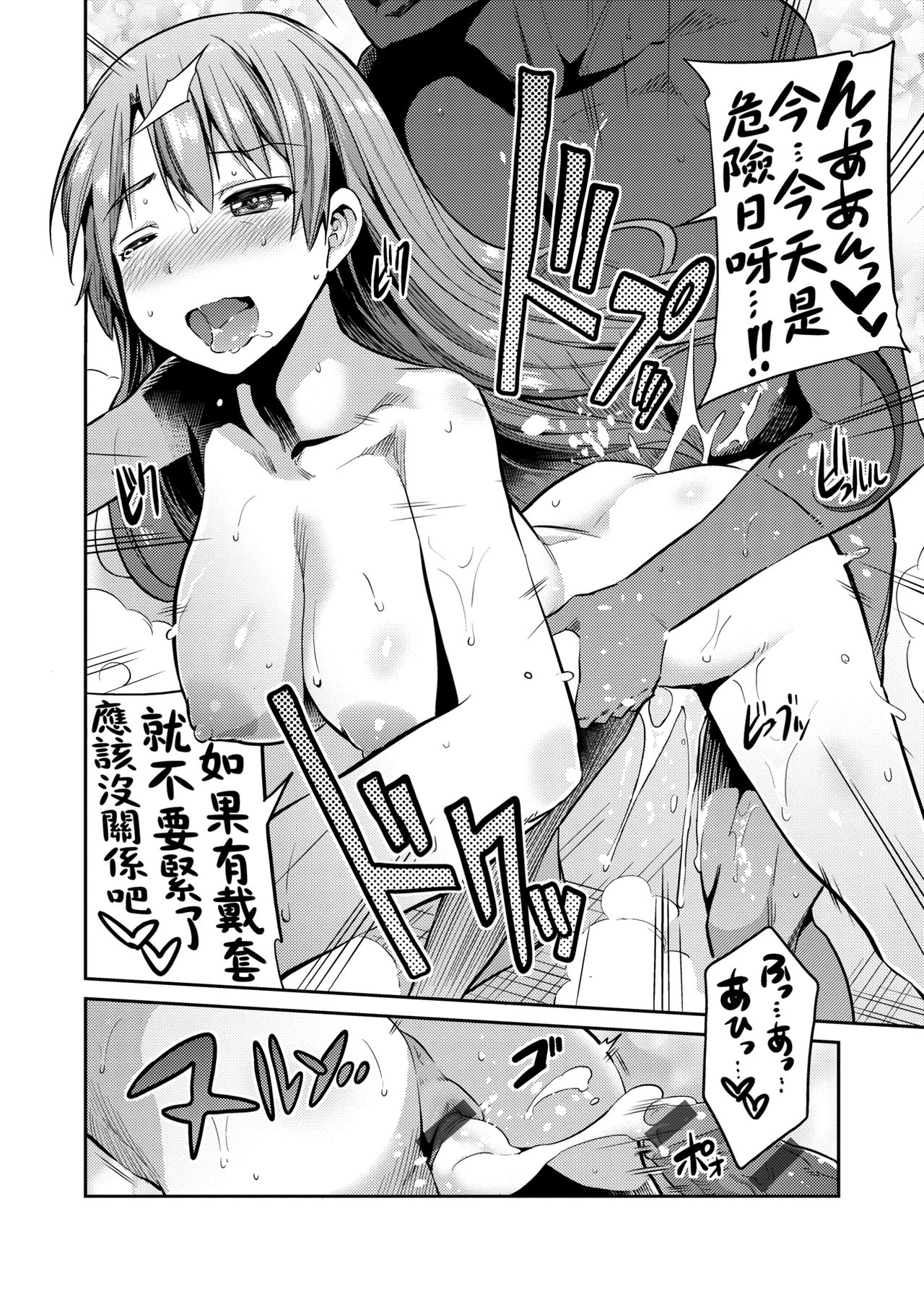 [日月ネコ] 強制種付けエクスプレス [中国翻訳] [DL版]