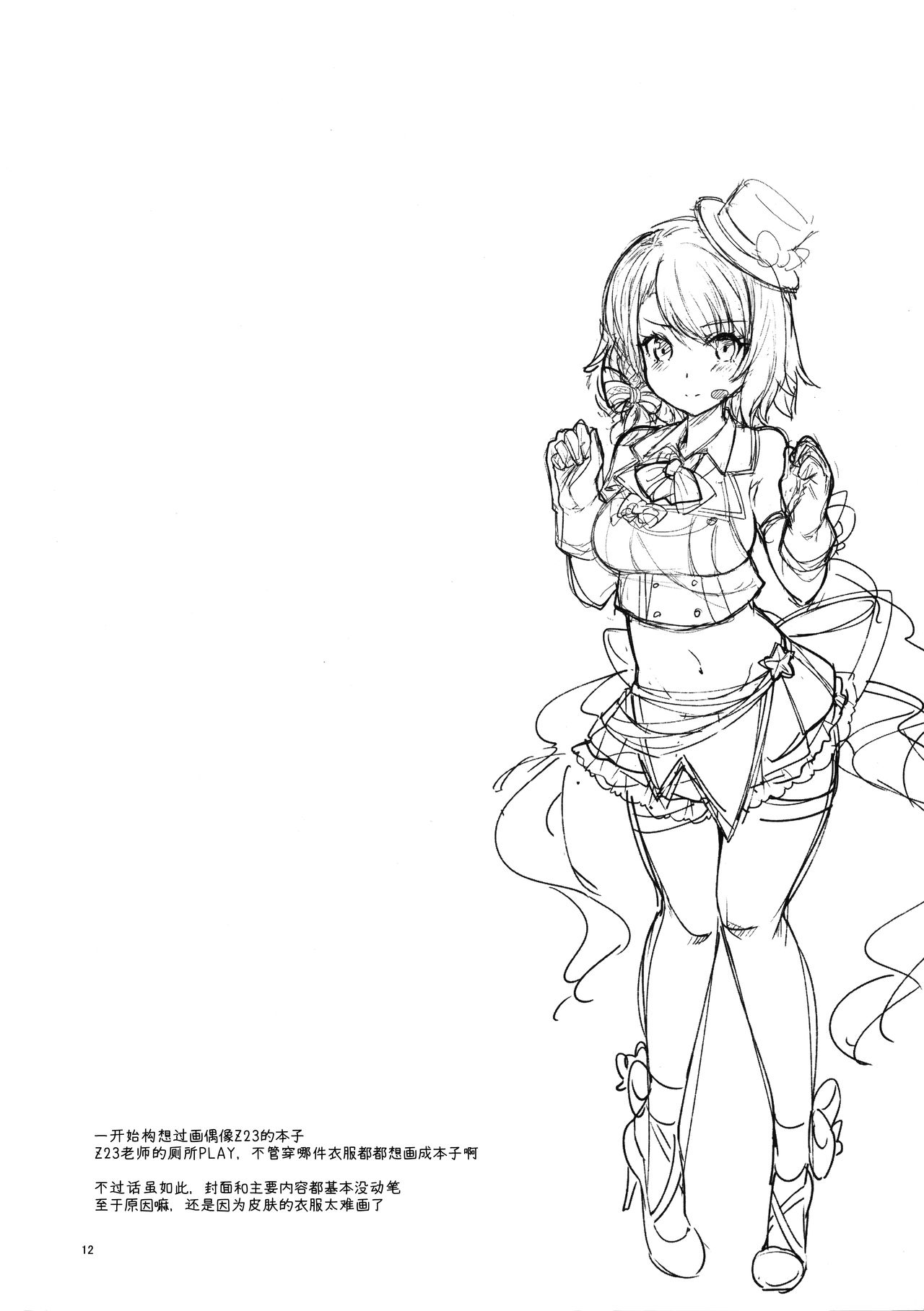 (C97) [Cherish (西村にけ)] 秘書艦のおしごと (アズールレーン) [中国翻訳]