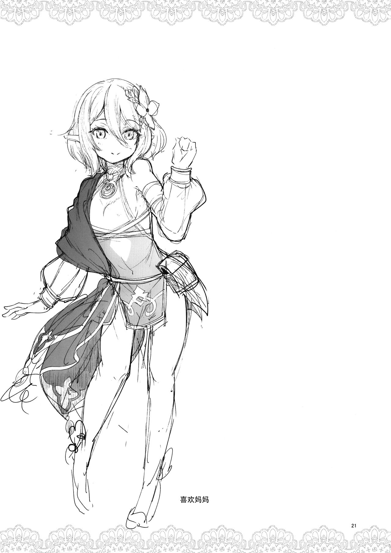 (C97) [Cherish (西村にけ)] 秘書艦のおしごと (アズールレーン) [中国翻訳]