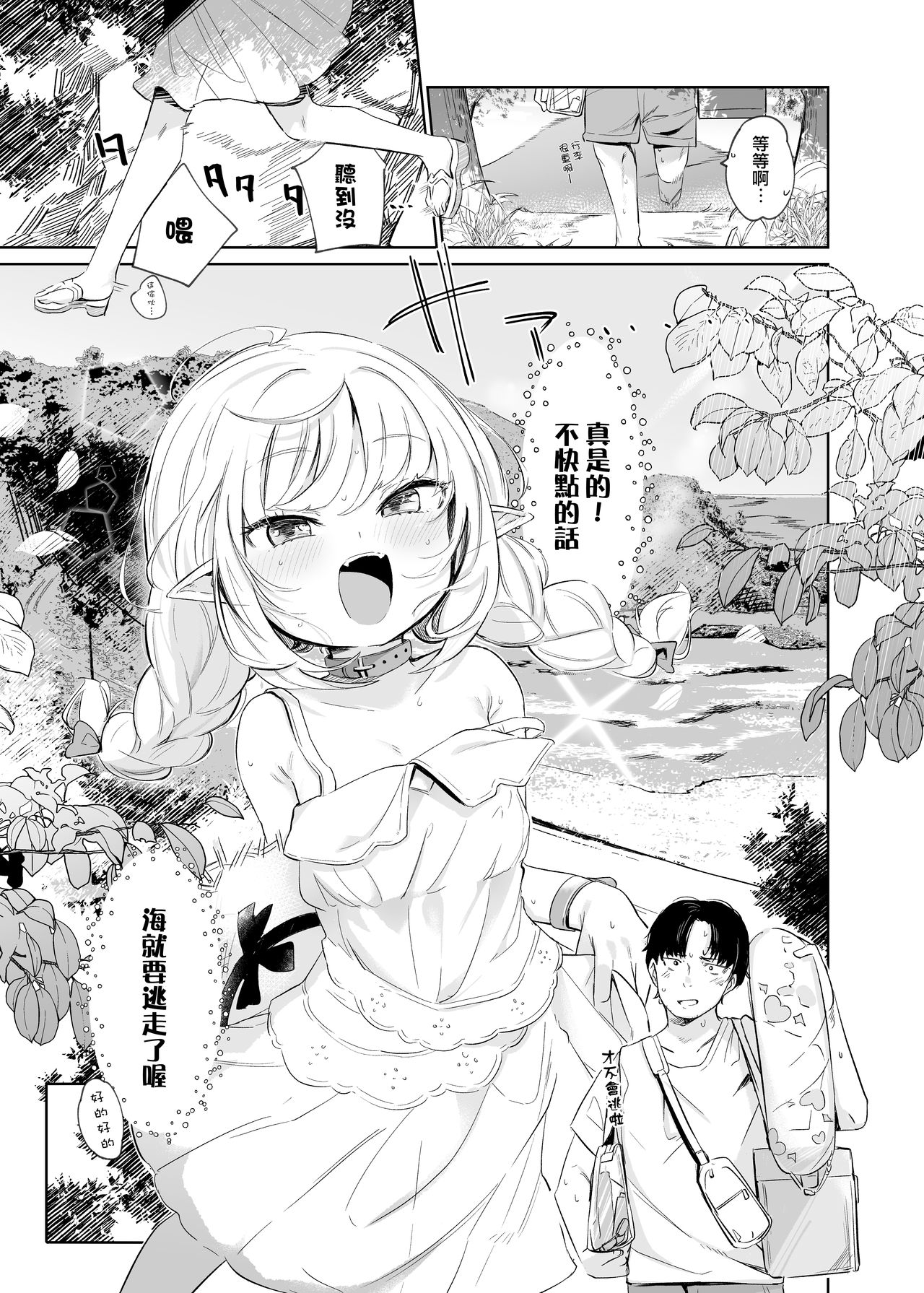[うつすみおんせん (空住キオ)] ねぇ、りりむだけを見て (魔界ノりりむ) [中国翻訳] [DL版]