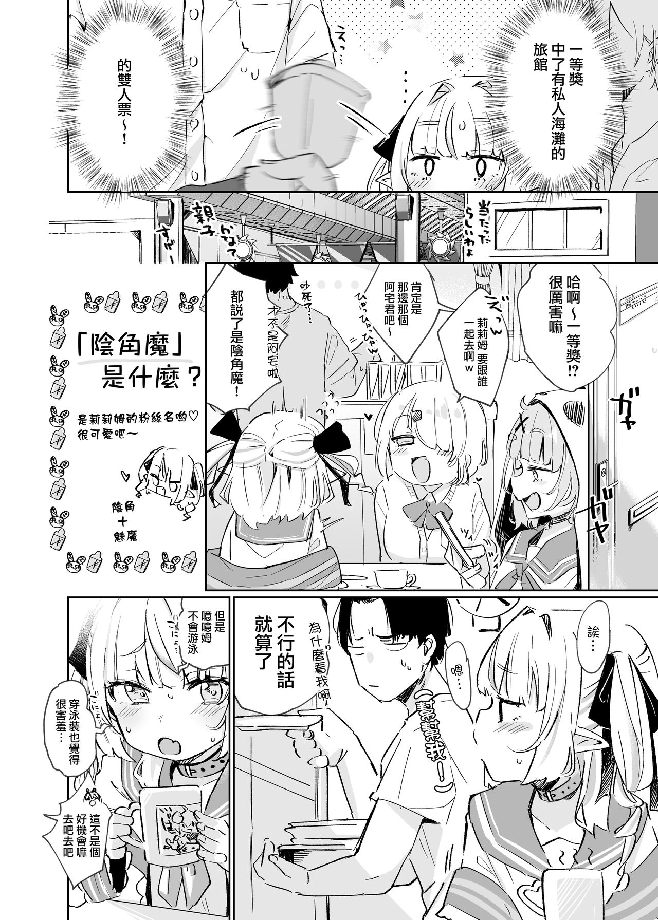 [うつすみおんせん (空住キオ)] ねぇ、りりむだけを見て (魔界ノりりむ) [中国翻訳] [DL版]
