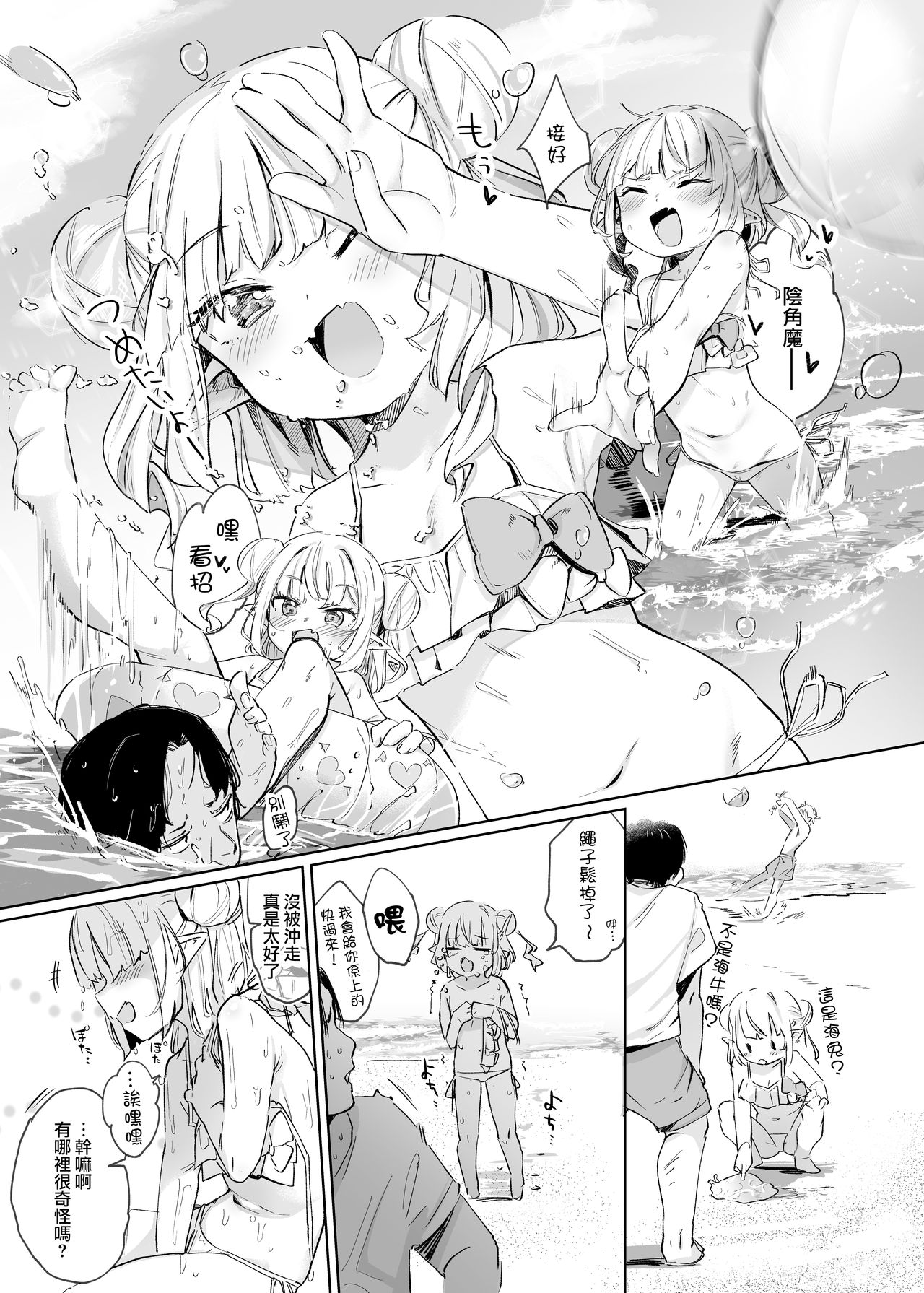 [うつすみおんせん (空住キオ)] ねぇ、りりむだけを見て (魔界ノりりむ) [中国翻訳] [DL版]