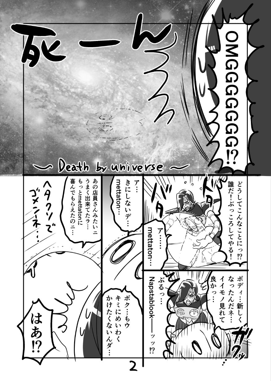 [咲良将司] ?ブルメタ漫画2（R18）