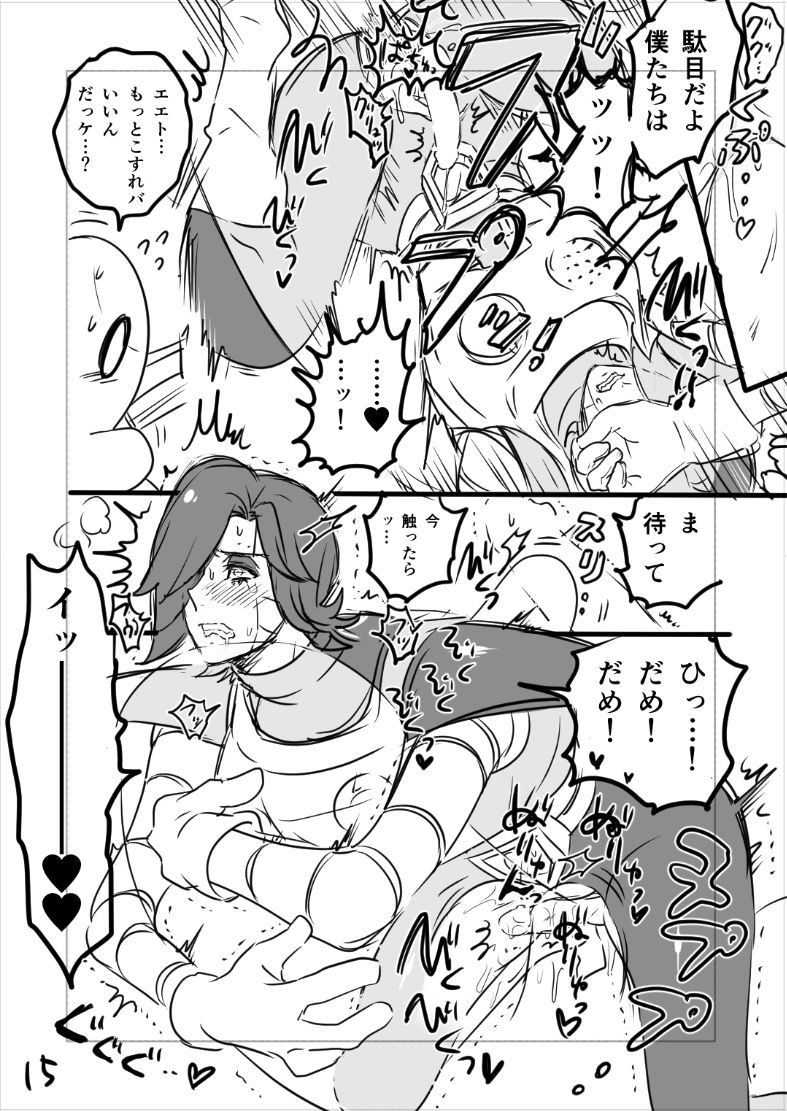 [咲良将司] ?ブルメタ漫画（R18）